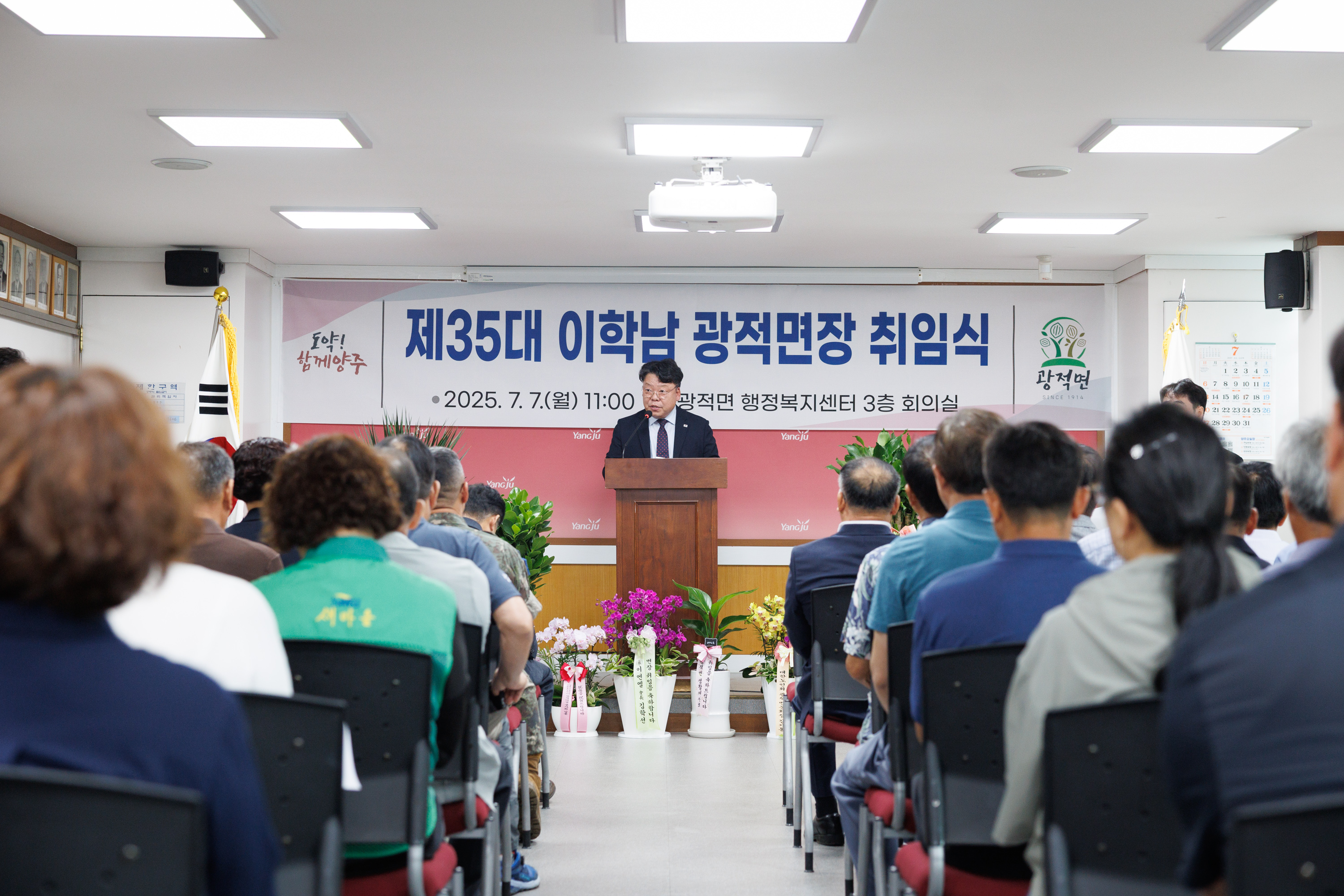 제35회 광적면장 취임식 이미지2