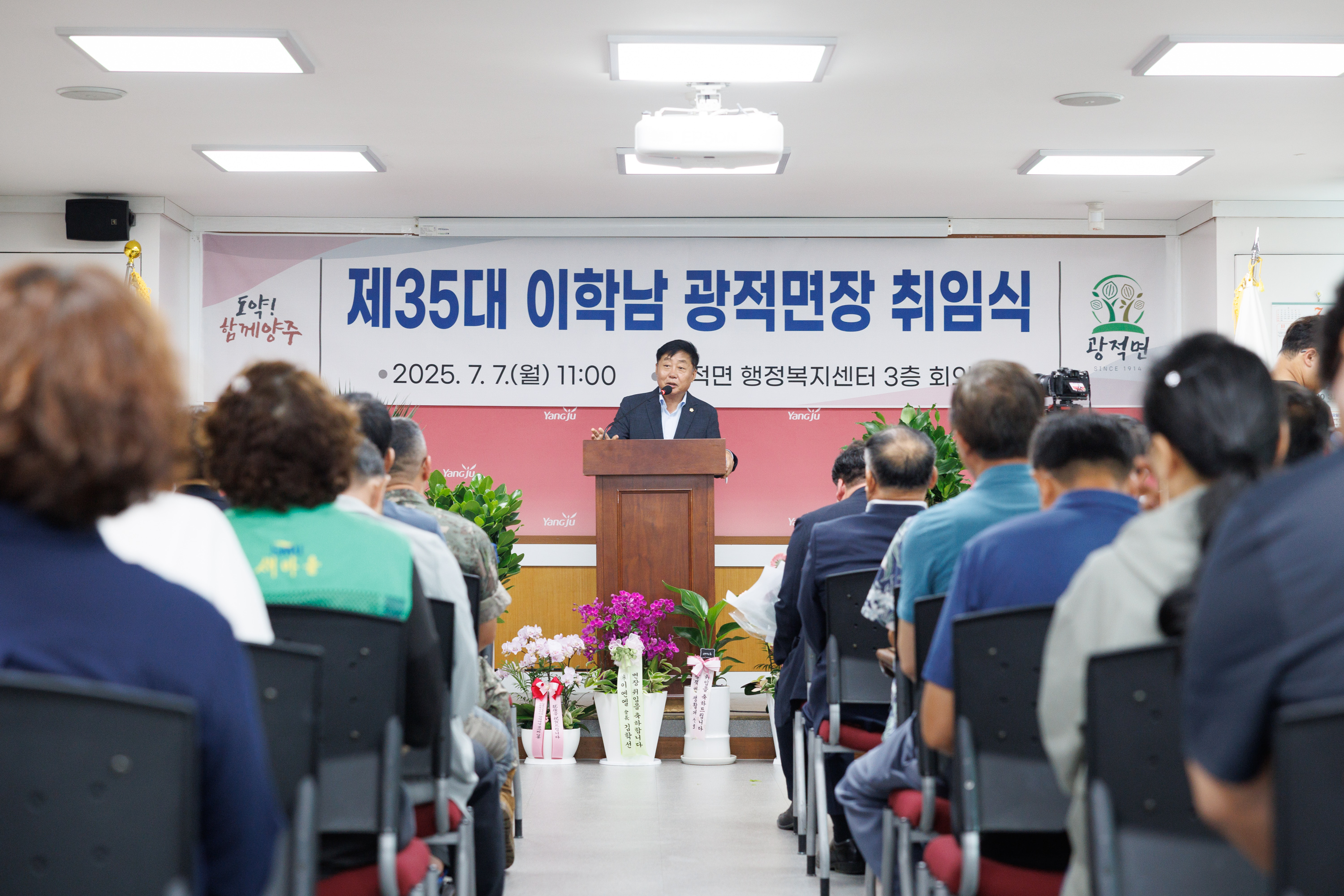 제35회 광적면장 취임식 이미지5