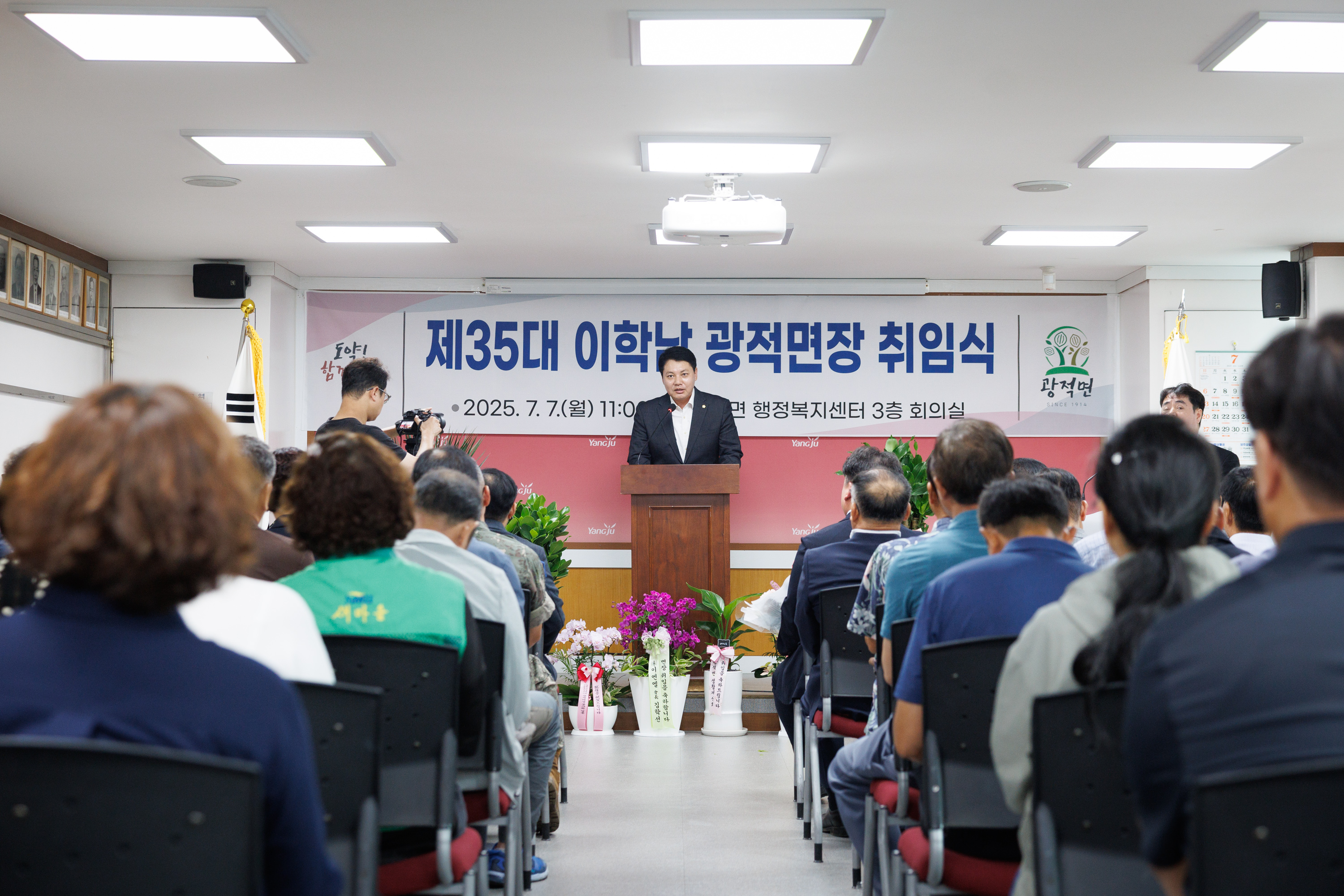 제35회 광적면장 취임식 이미지8