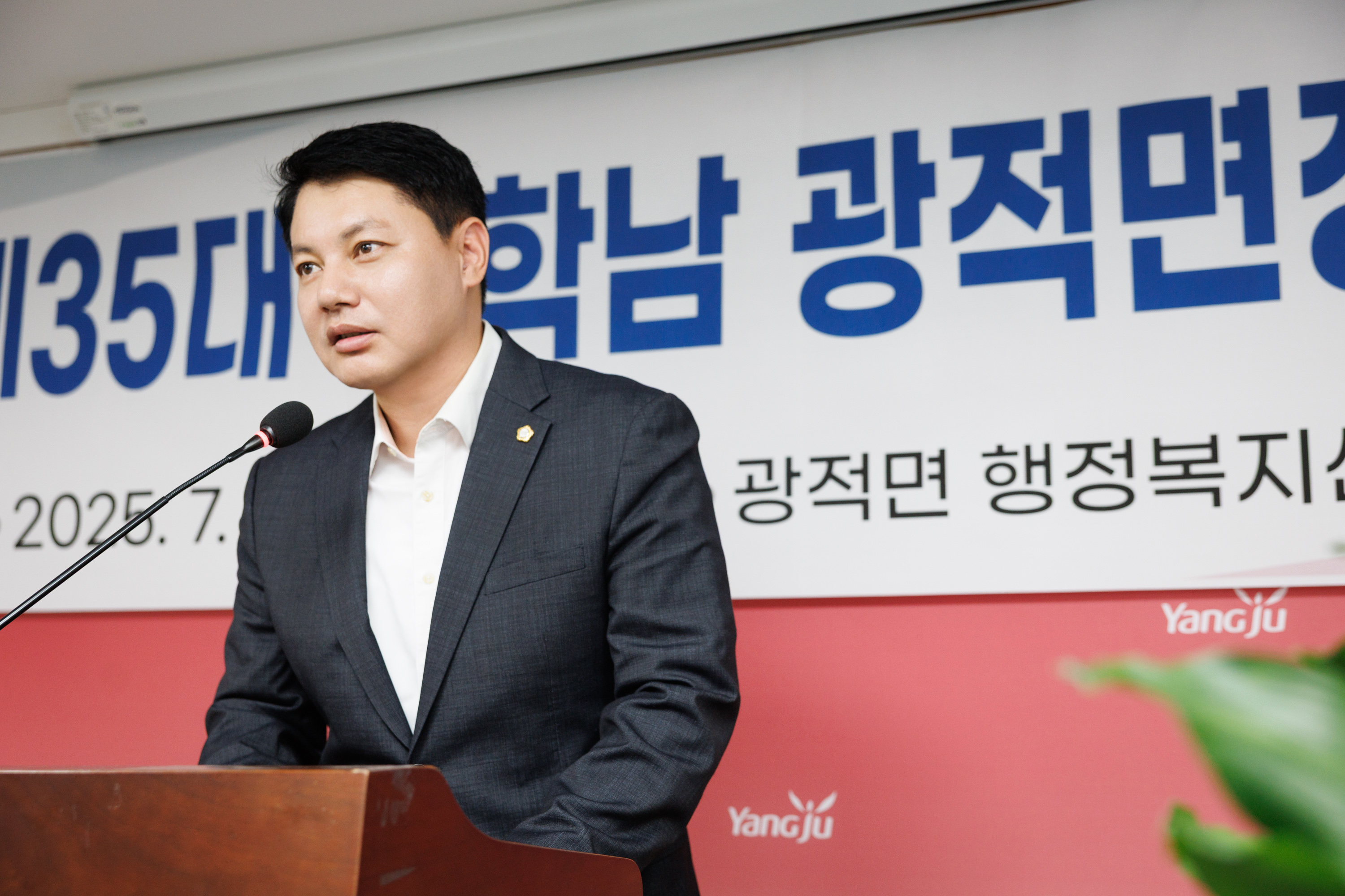 제35회 광적면장 취임식 이미지10