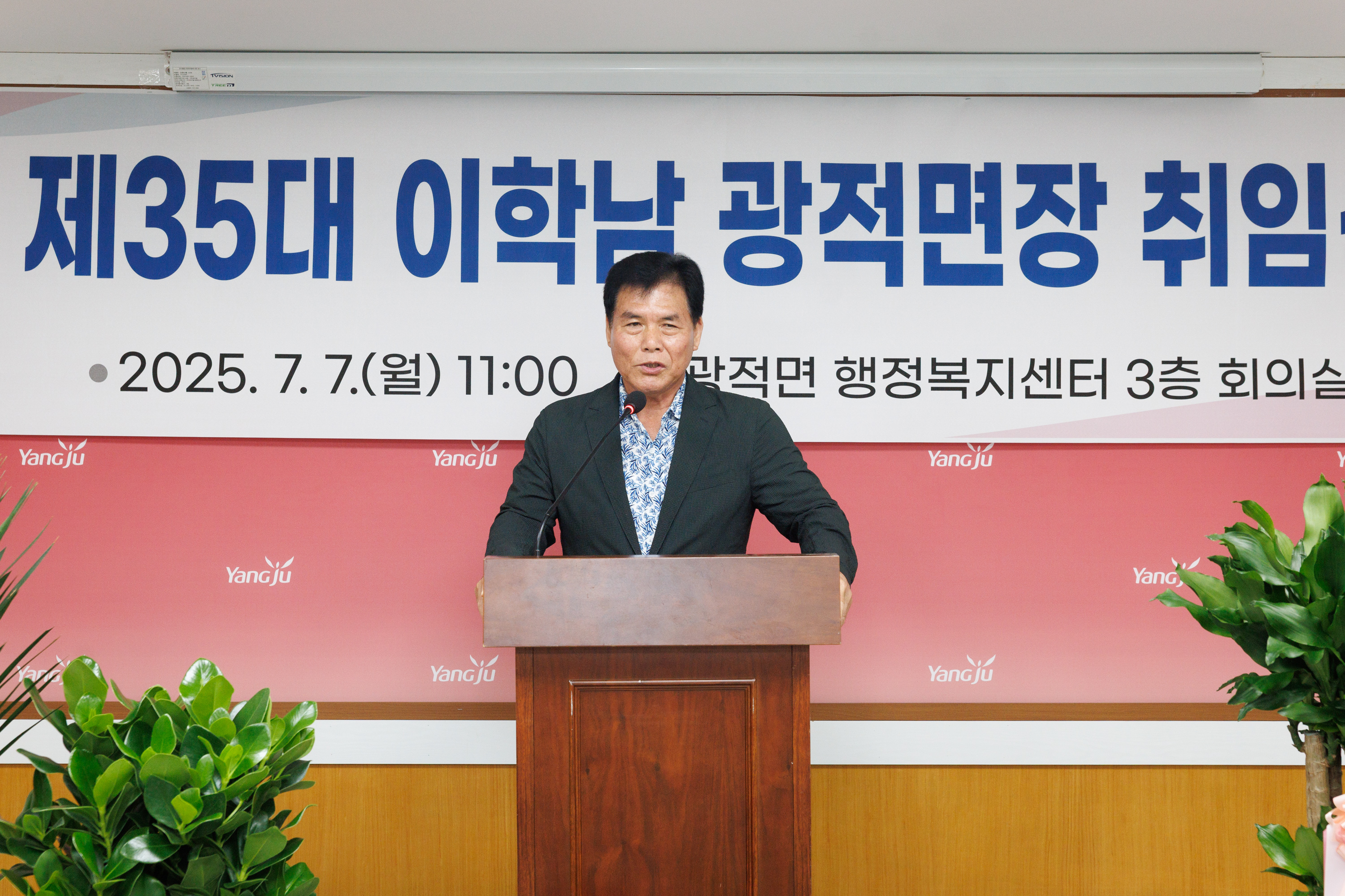 제35회 광적면장 취임식 이미지12