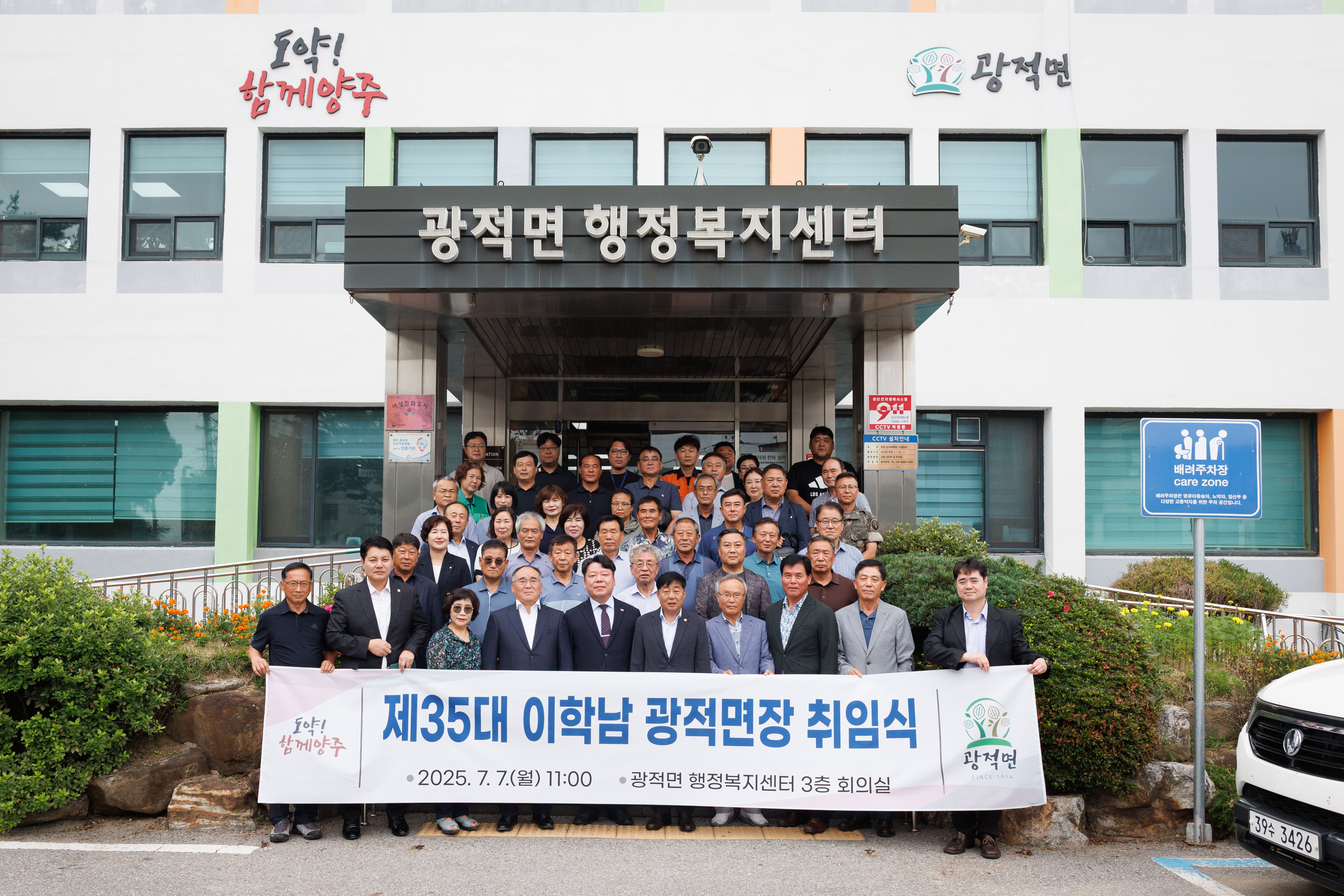 제35회 광적면장 취임식 이미지13