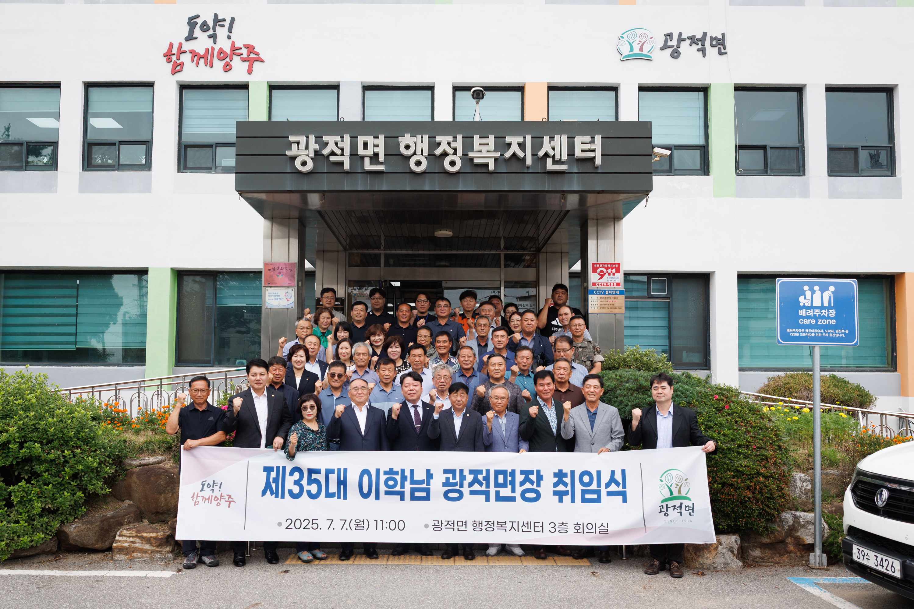 제35회 광적면장 취임식 이미지14
