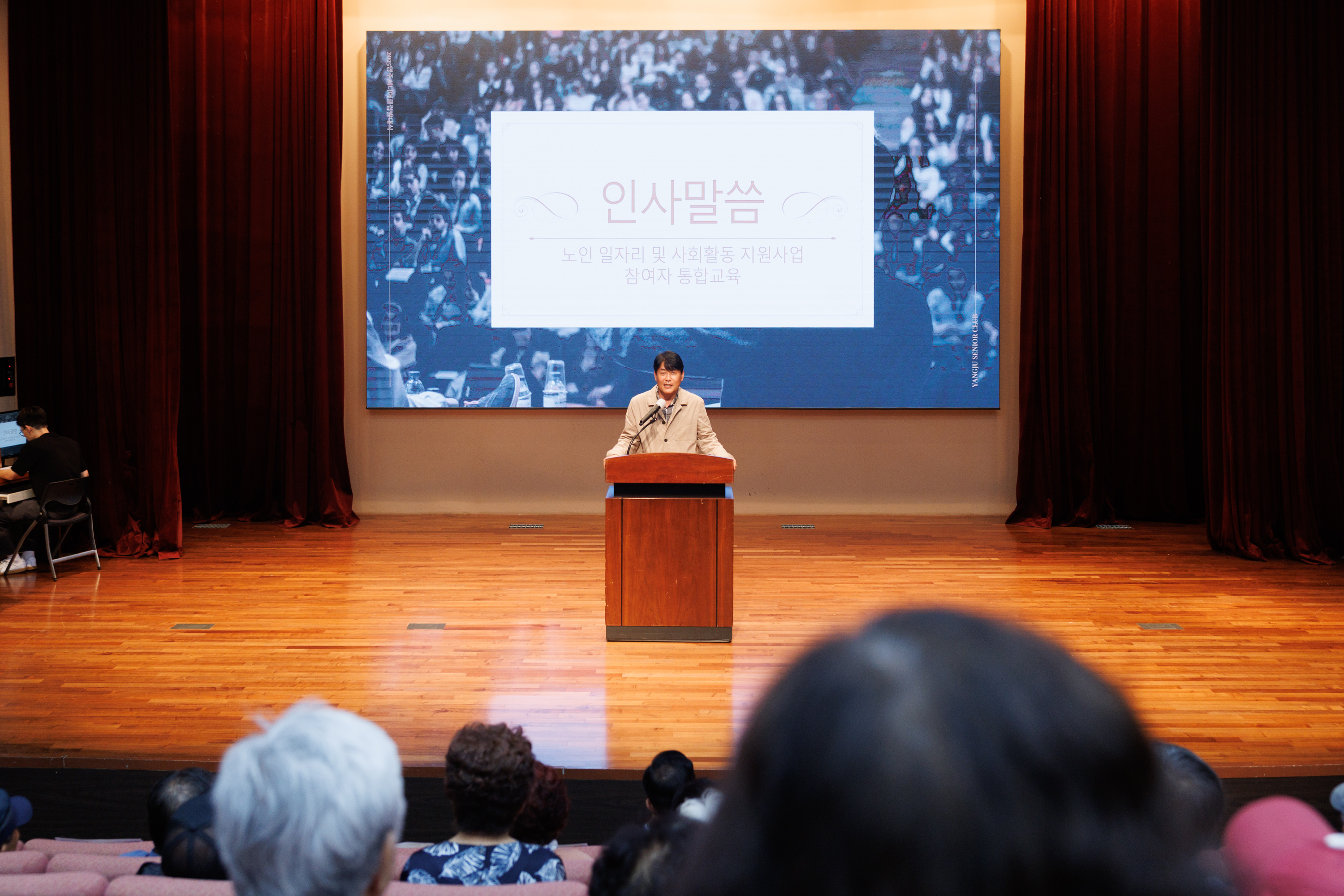 2025년 양주시니어클럽 노인일자리 안전활동교육 이미지6