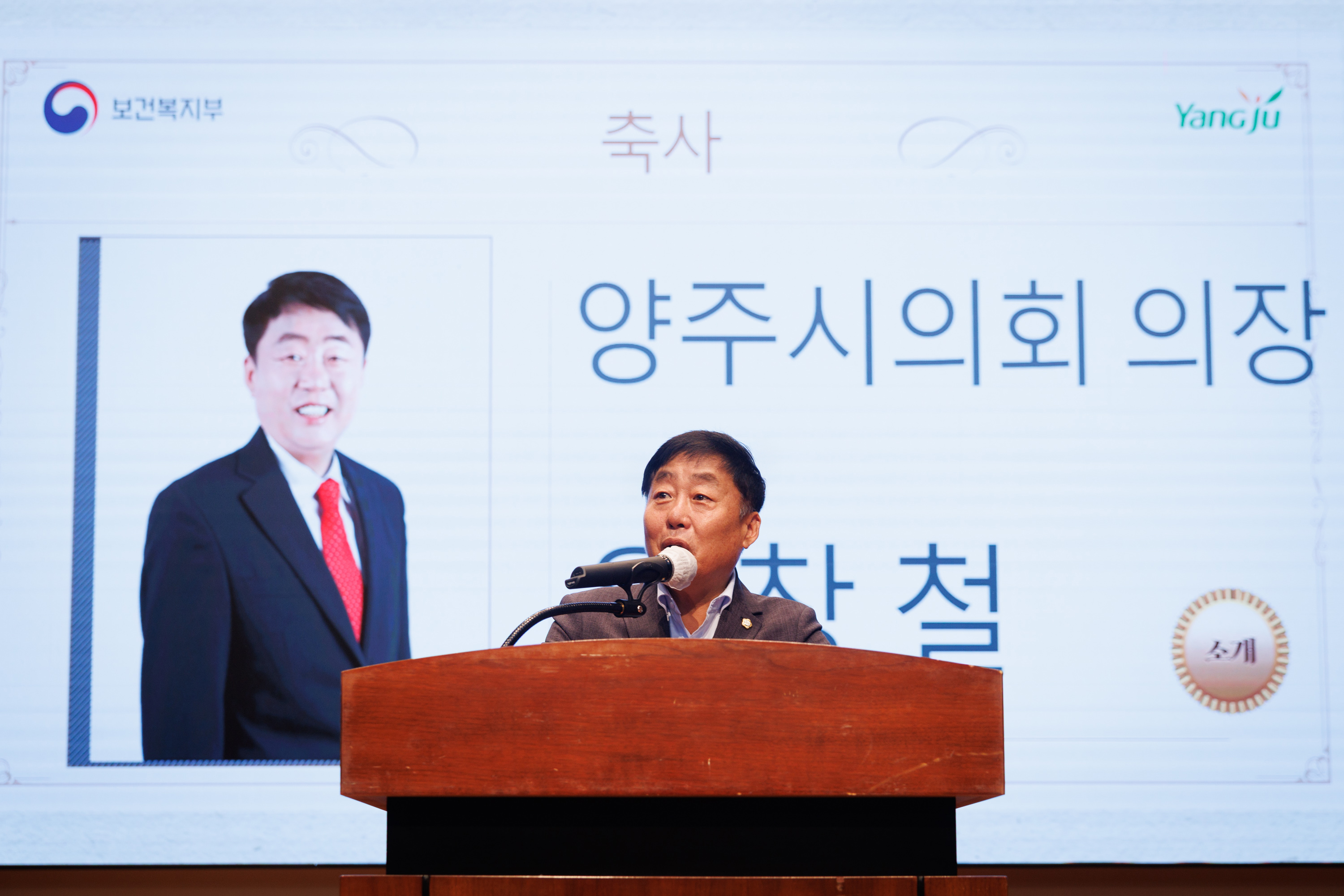 2025년 양주시니어클럽 노인일자리 안전활동교육 이미지8