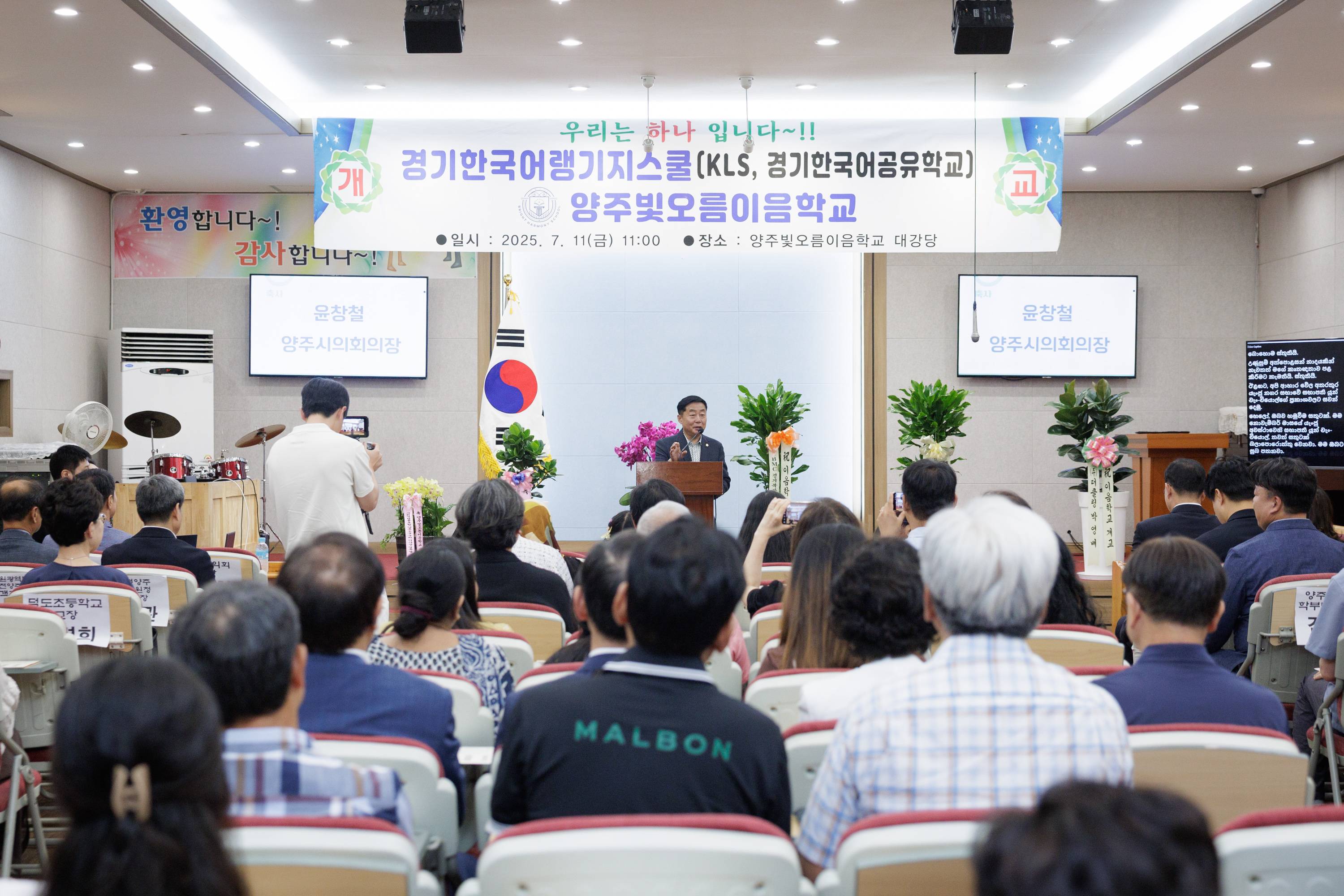 양주 빛오름 이음학교 개교식 이미지3