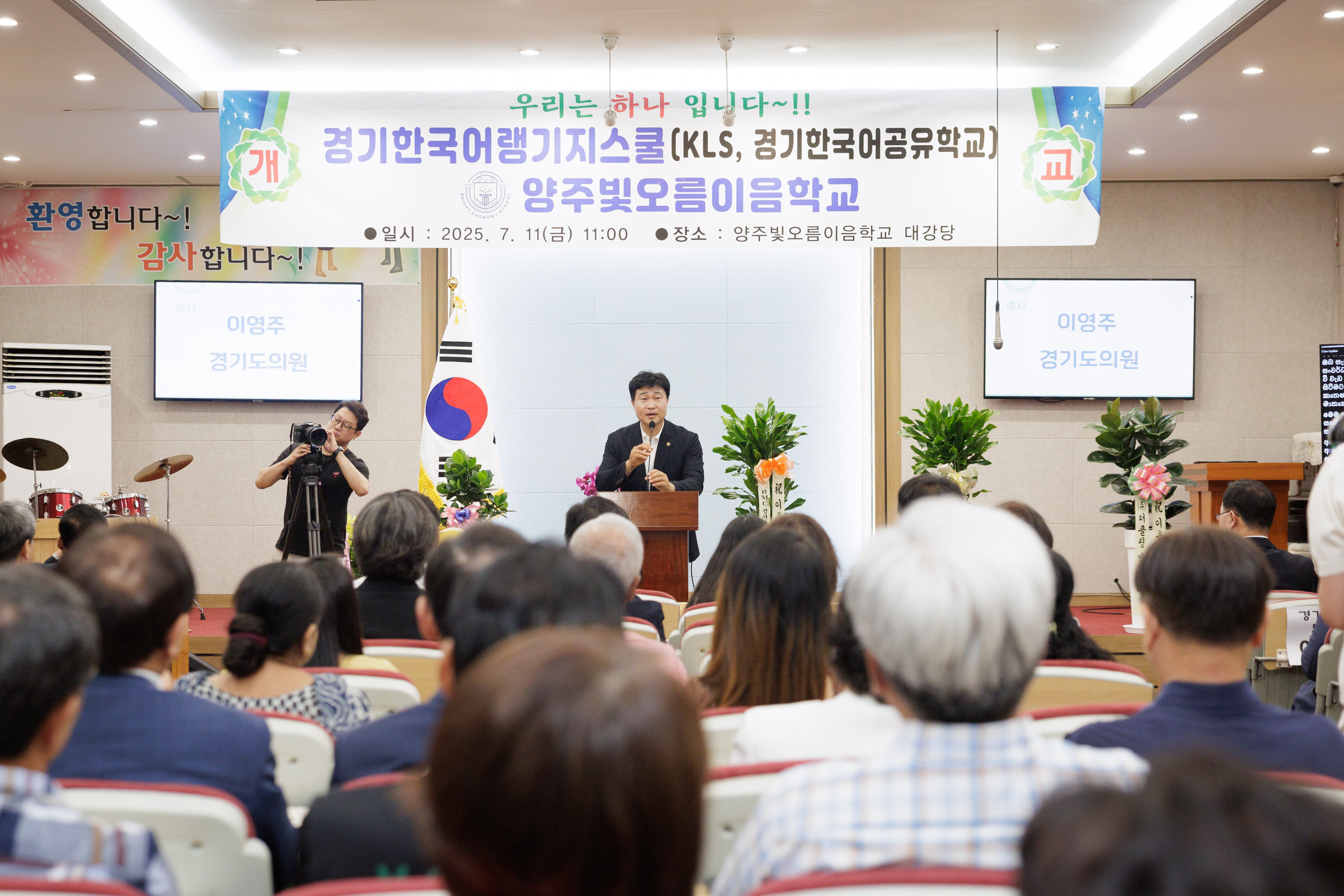양주 빛오름 이음학교 개교식 이미지7