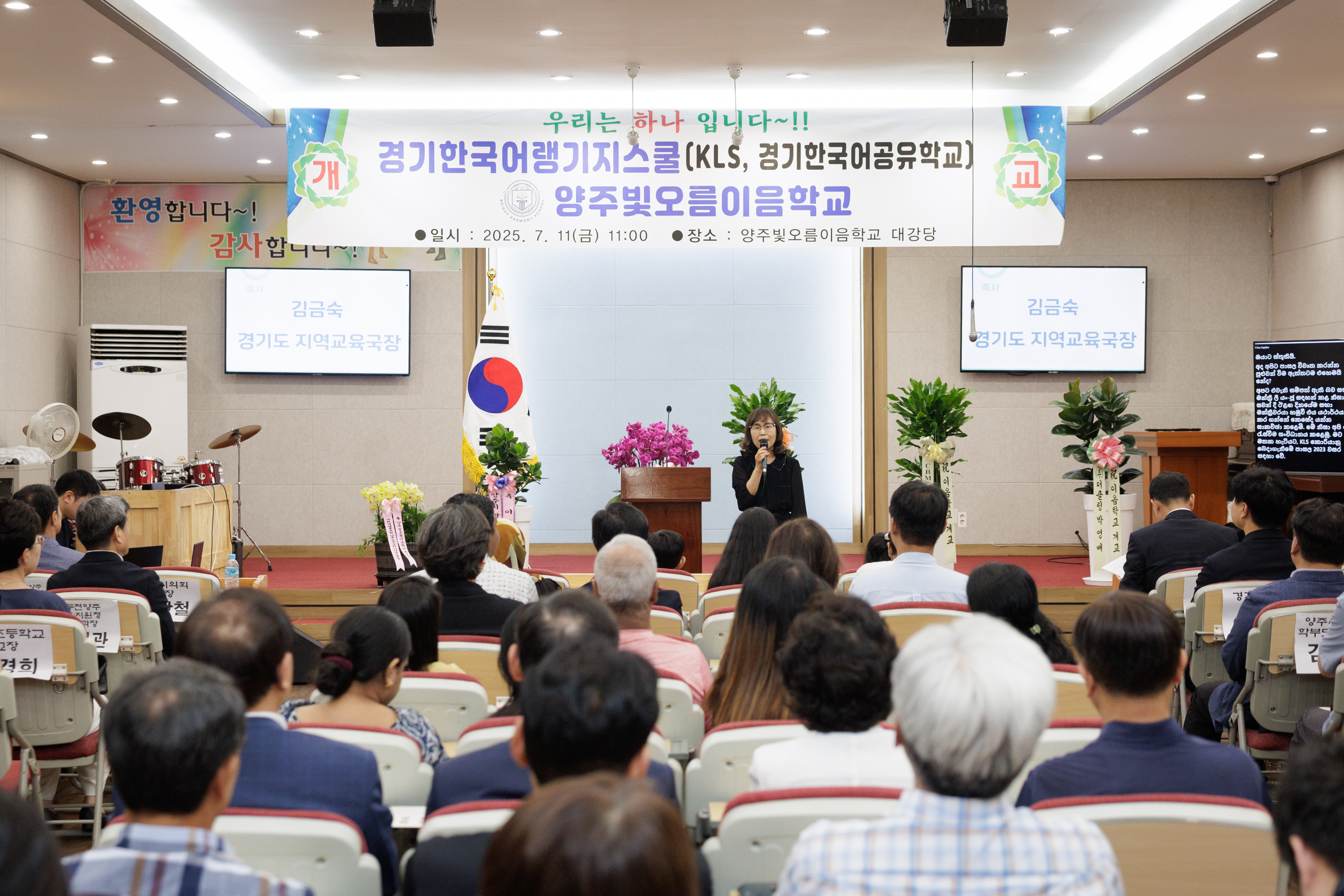 양주 빛오름 이음학교 개교식 이미지14