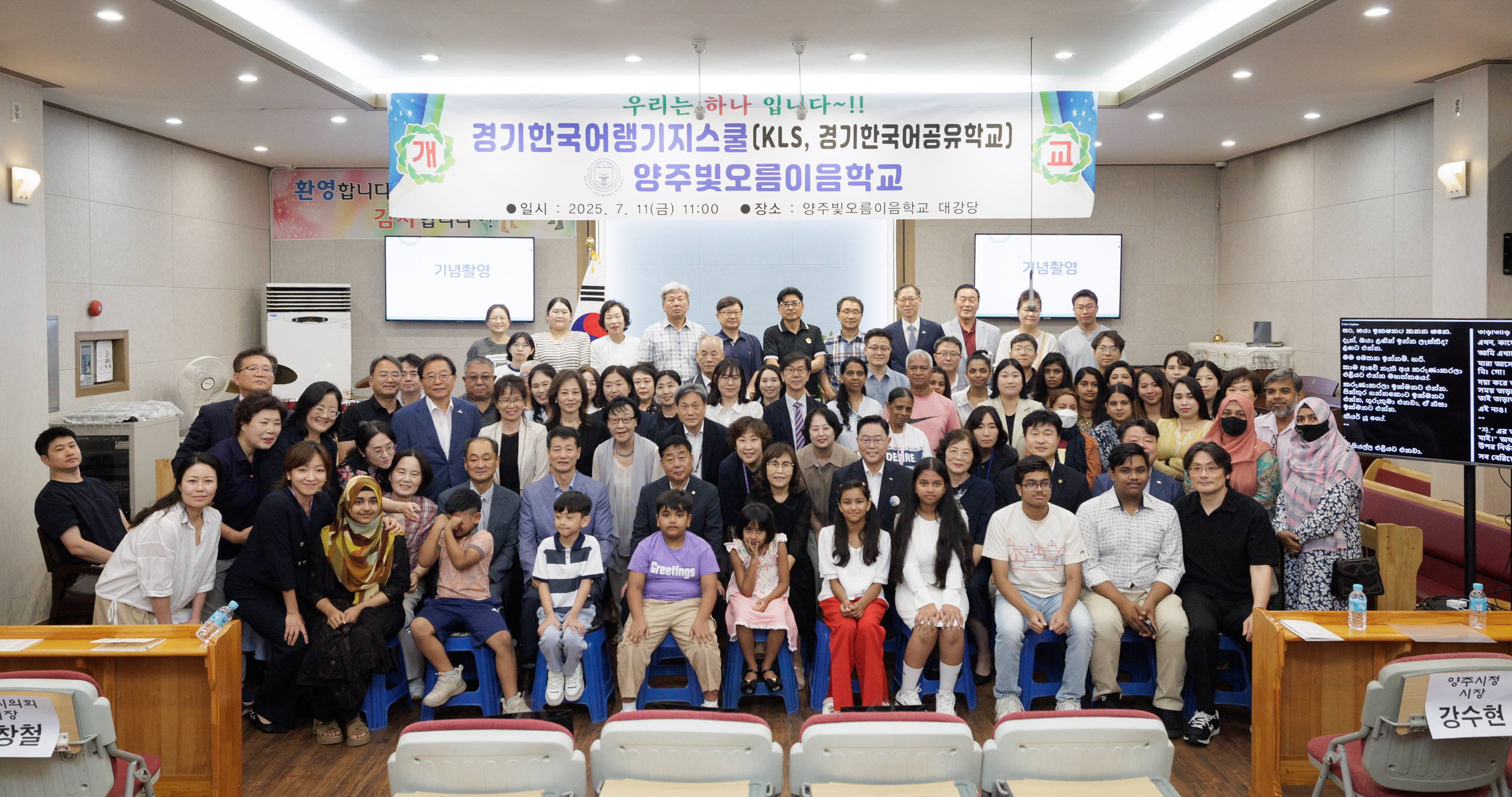 양주 빛오름 이음학교 개교식 이미지19