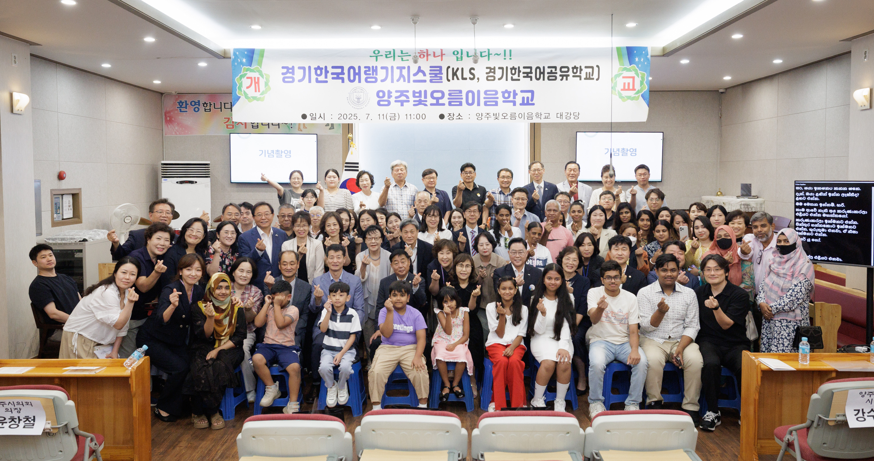 양주 빛오름 이음학교 개교식 이미지20