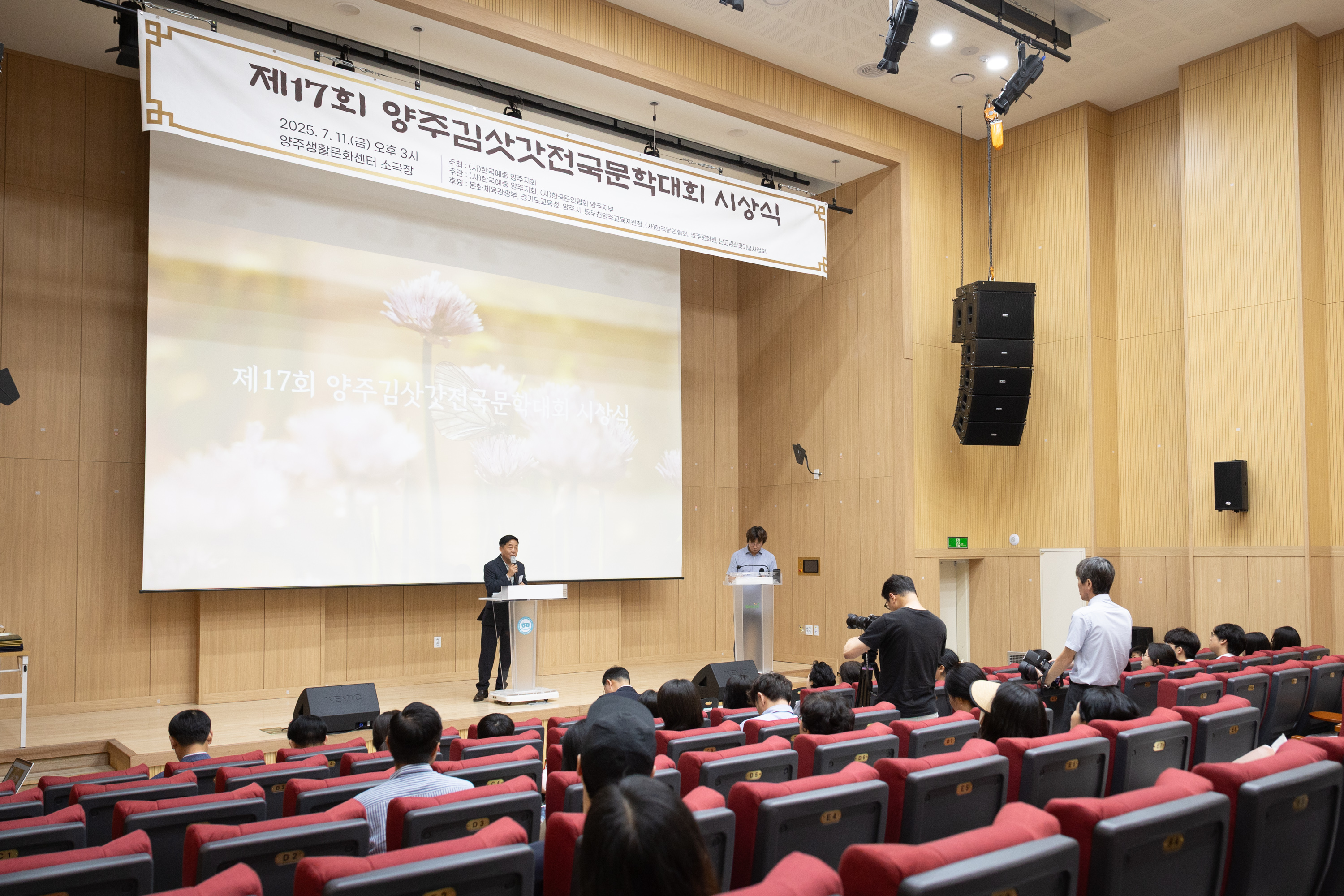 제17회 김삿갓 전국문핫대회 시상식 이미지2