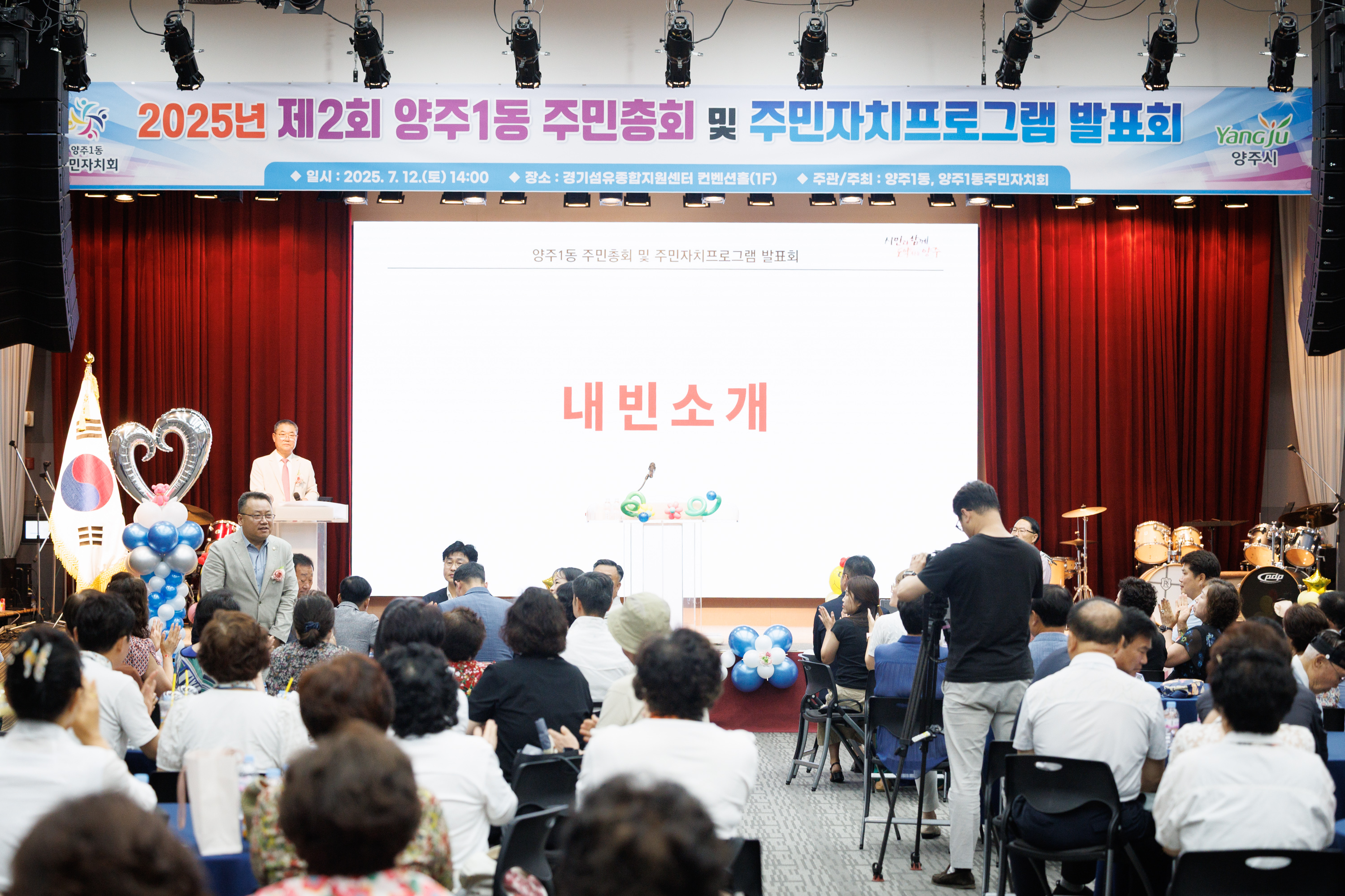 2025년 제2회 양주1동 주민총회 이미지6