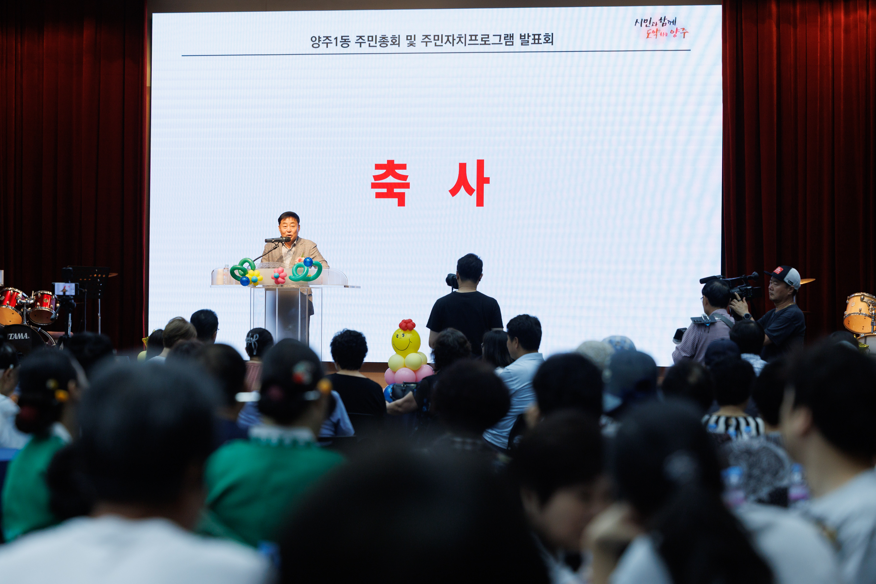 2025년 제2회 양주1동 주민총회 이미지14