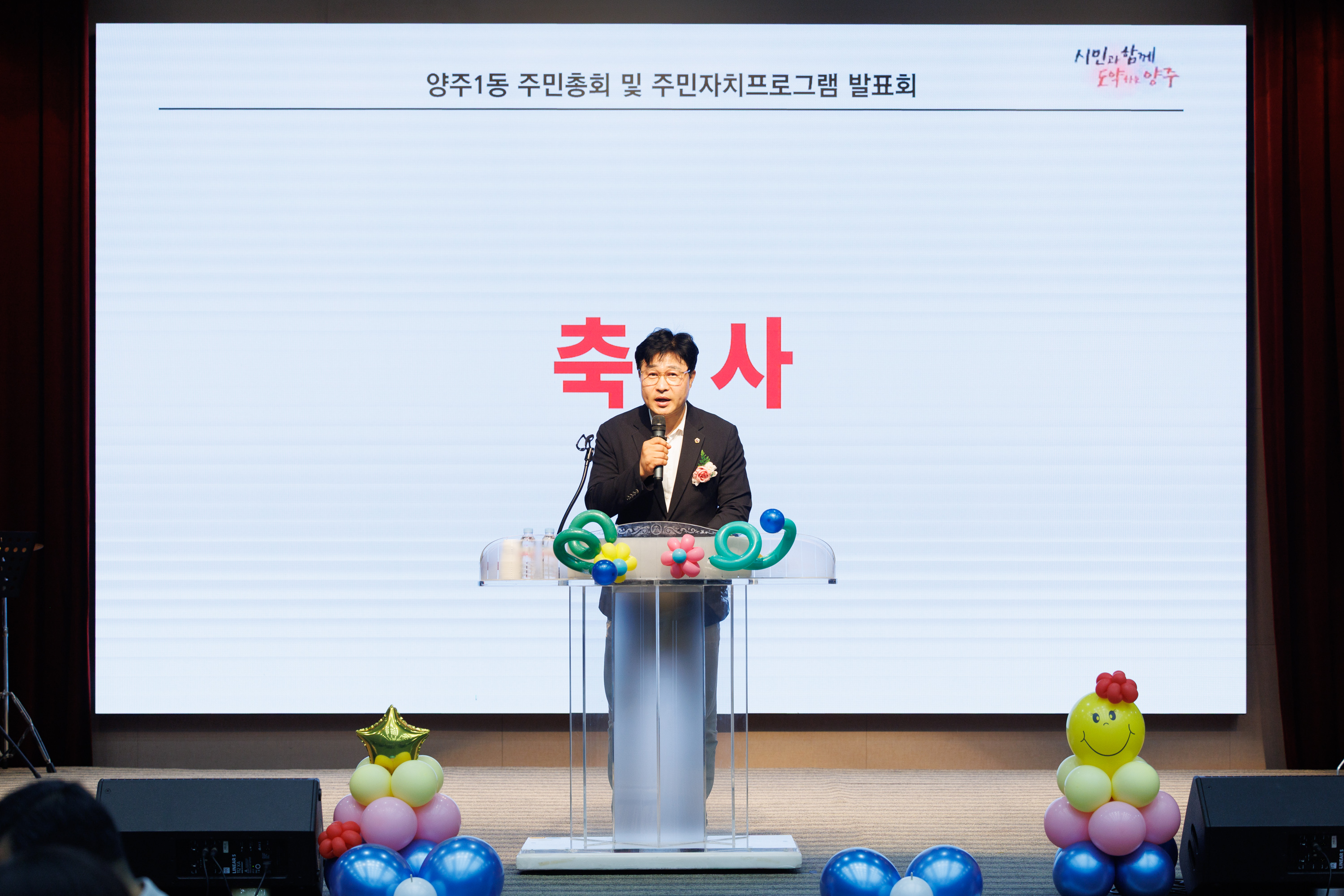 2025년 제2회 양주1동 주민총회 이미지16