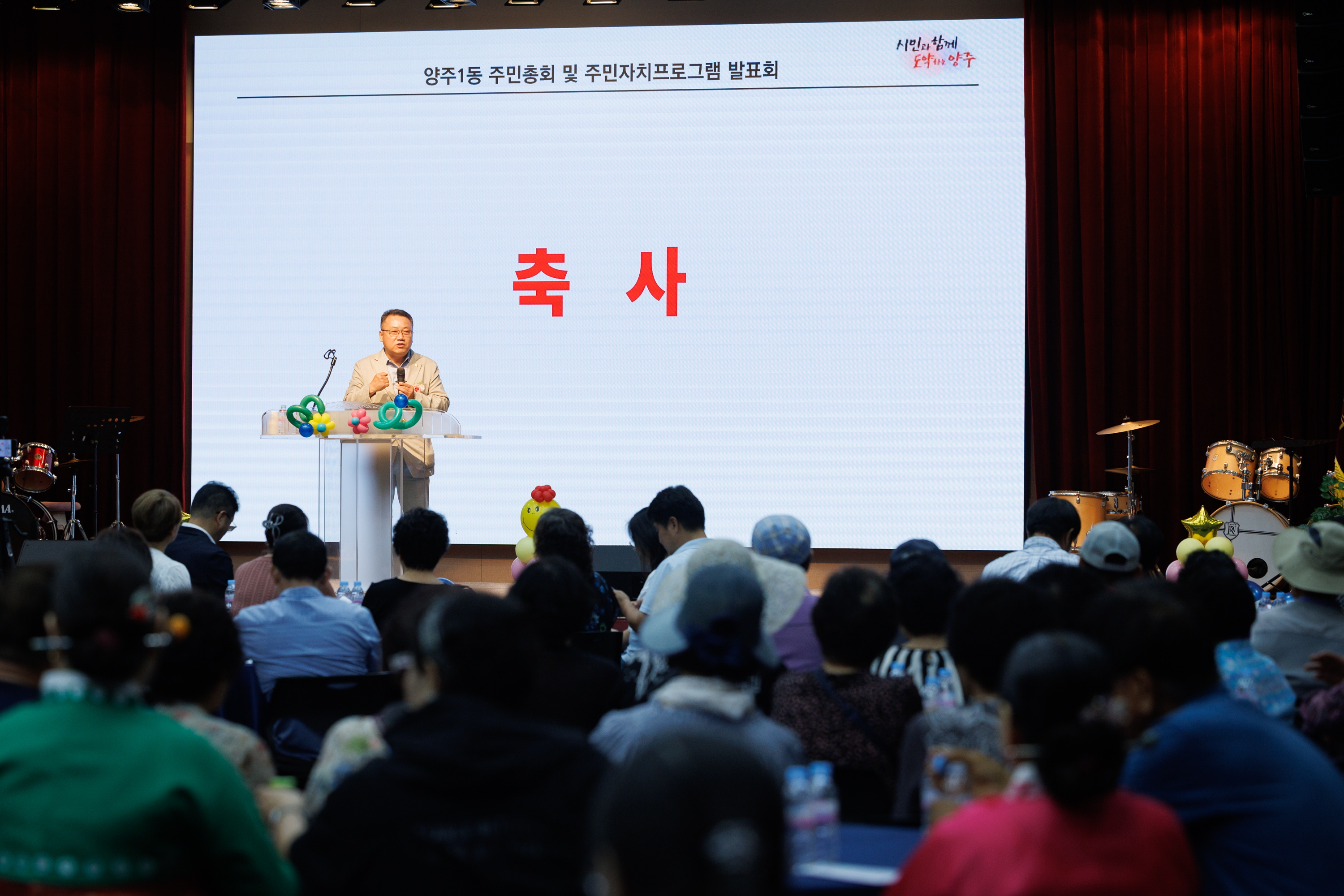 2025년 제2회 양주1동 주민총회 이미지26