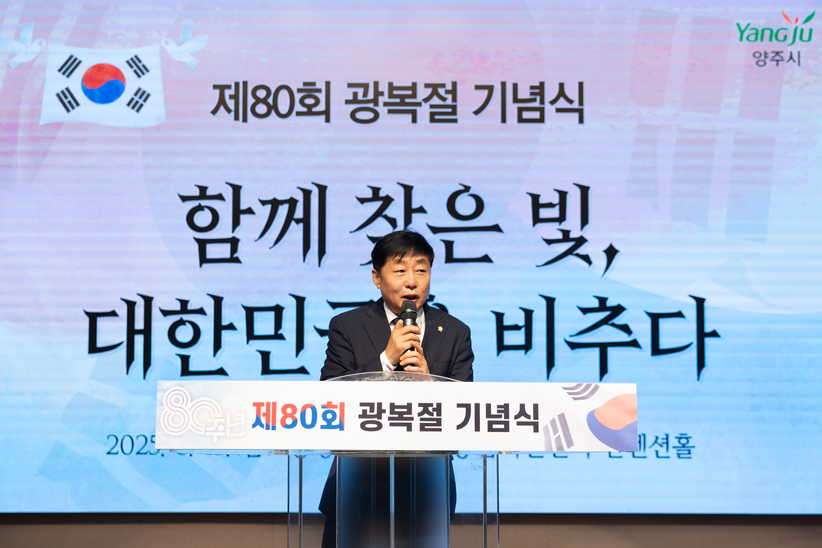 제80회 광복절 기념식(2) 이미지5
