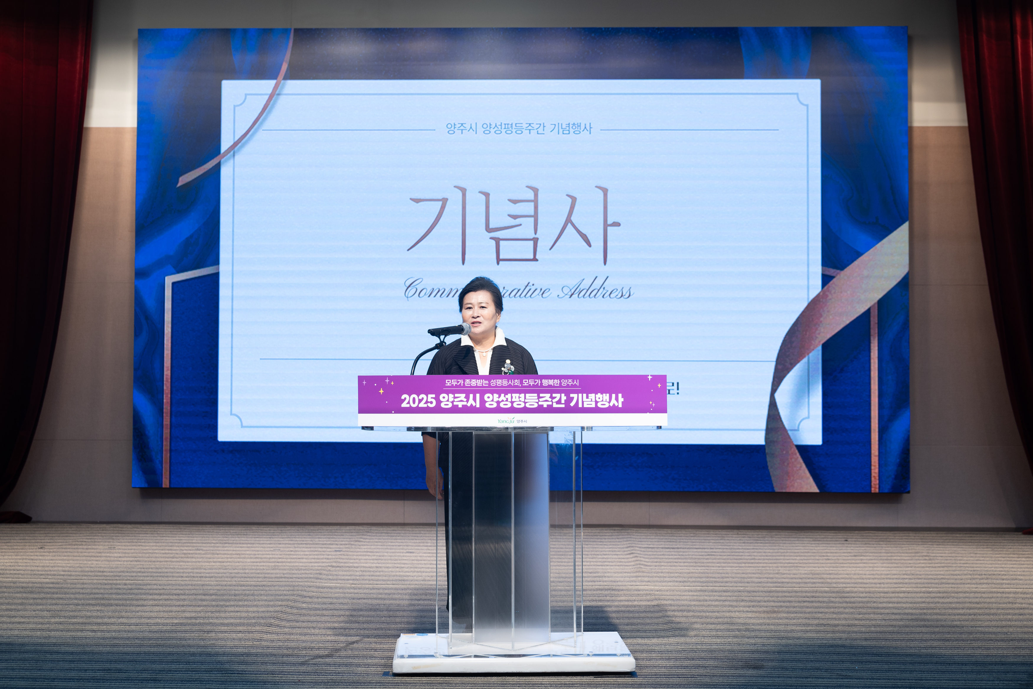 양주시 양성평등주간 기념행사(2) 이미지6