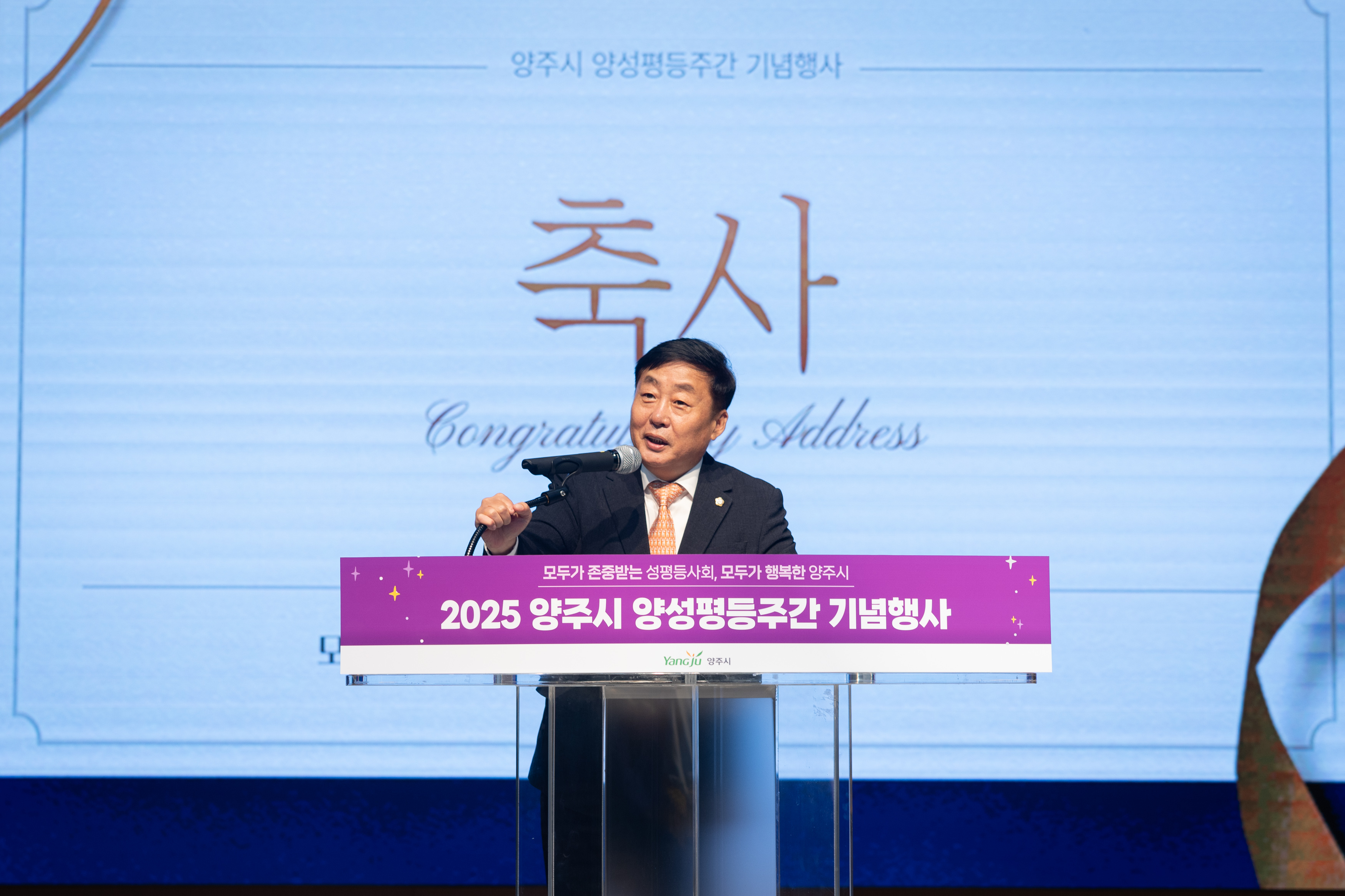 양주시 양성평등주간 기념행사(2) 이미지10
