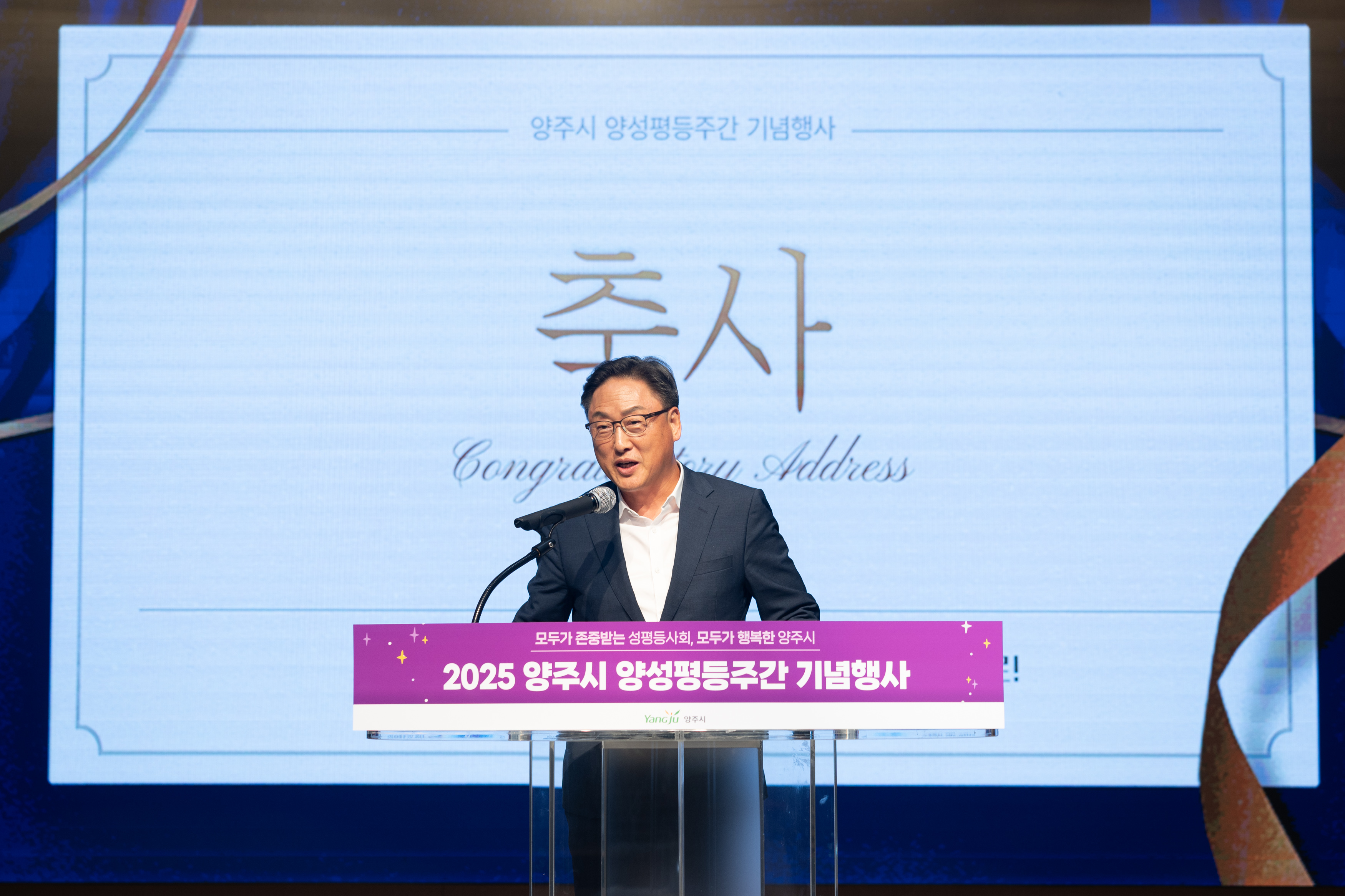 양주시 양성평등주간 기념행사(2) 이미지14