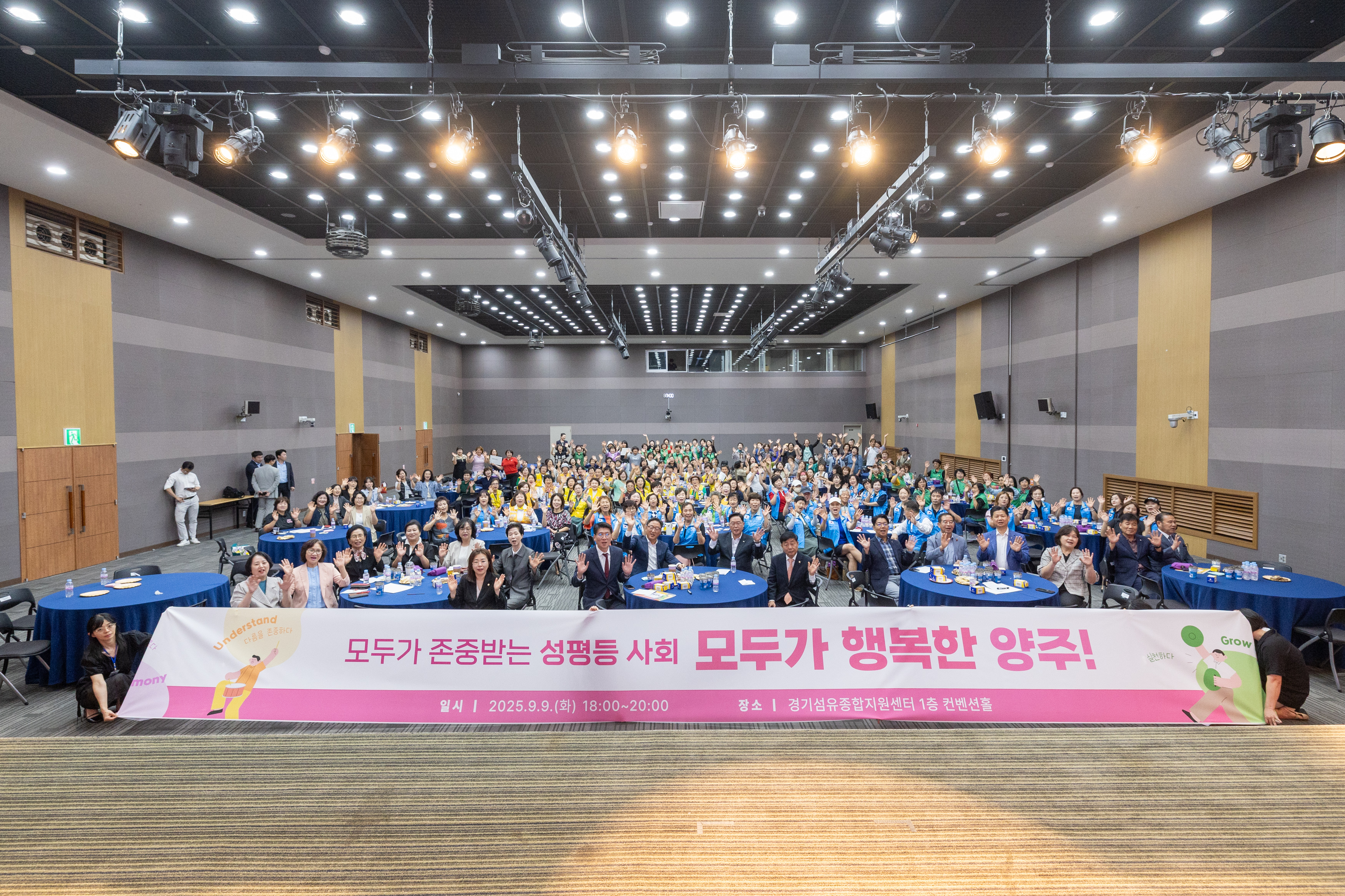 양주시 양성평등주간 기념행사(2) 이미지21