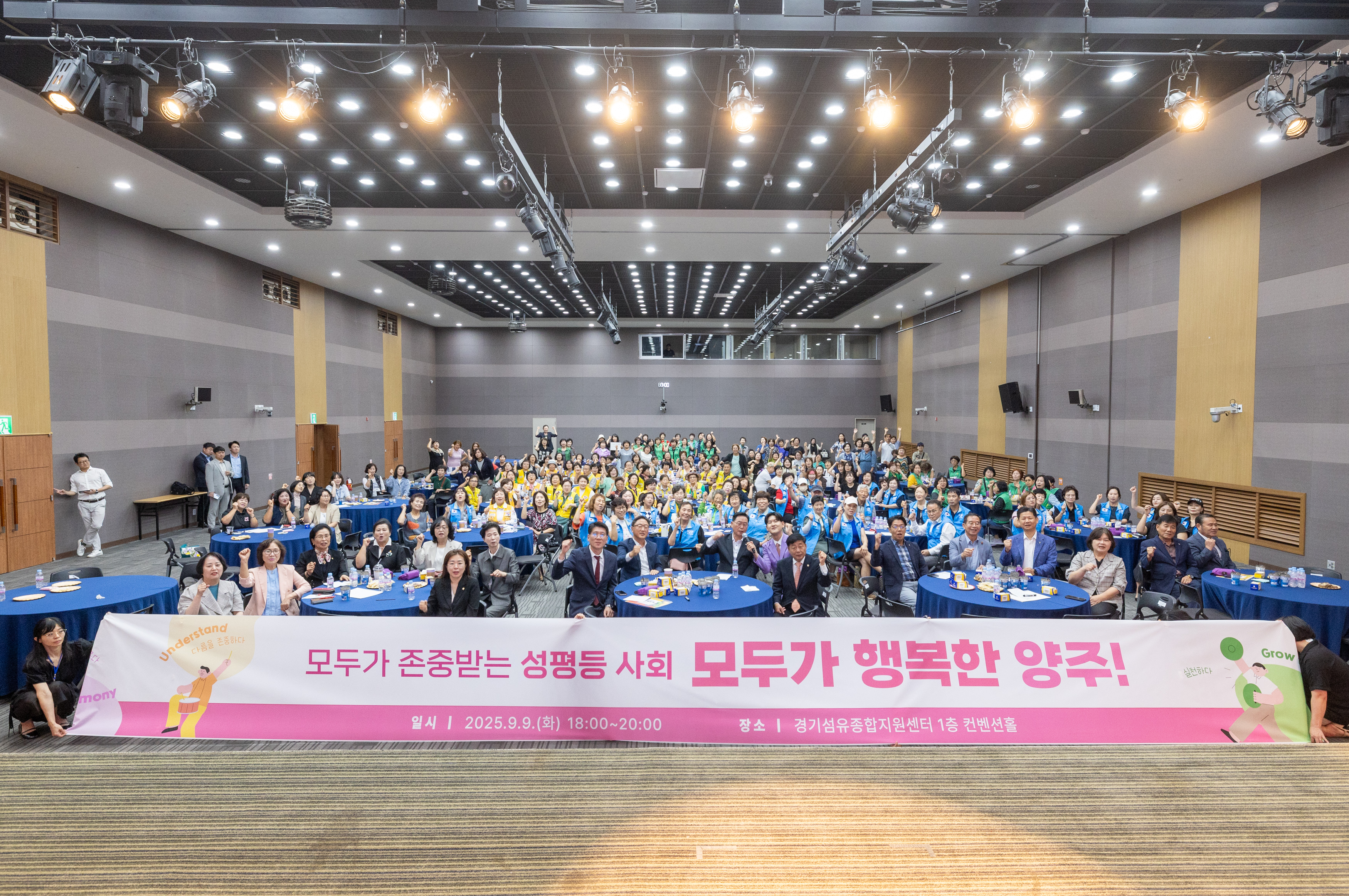 양주시 양성평등주간 기념행사(2) 이미지22