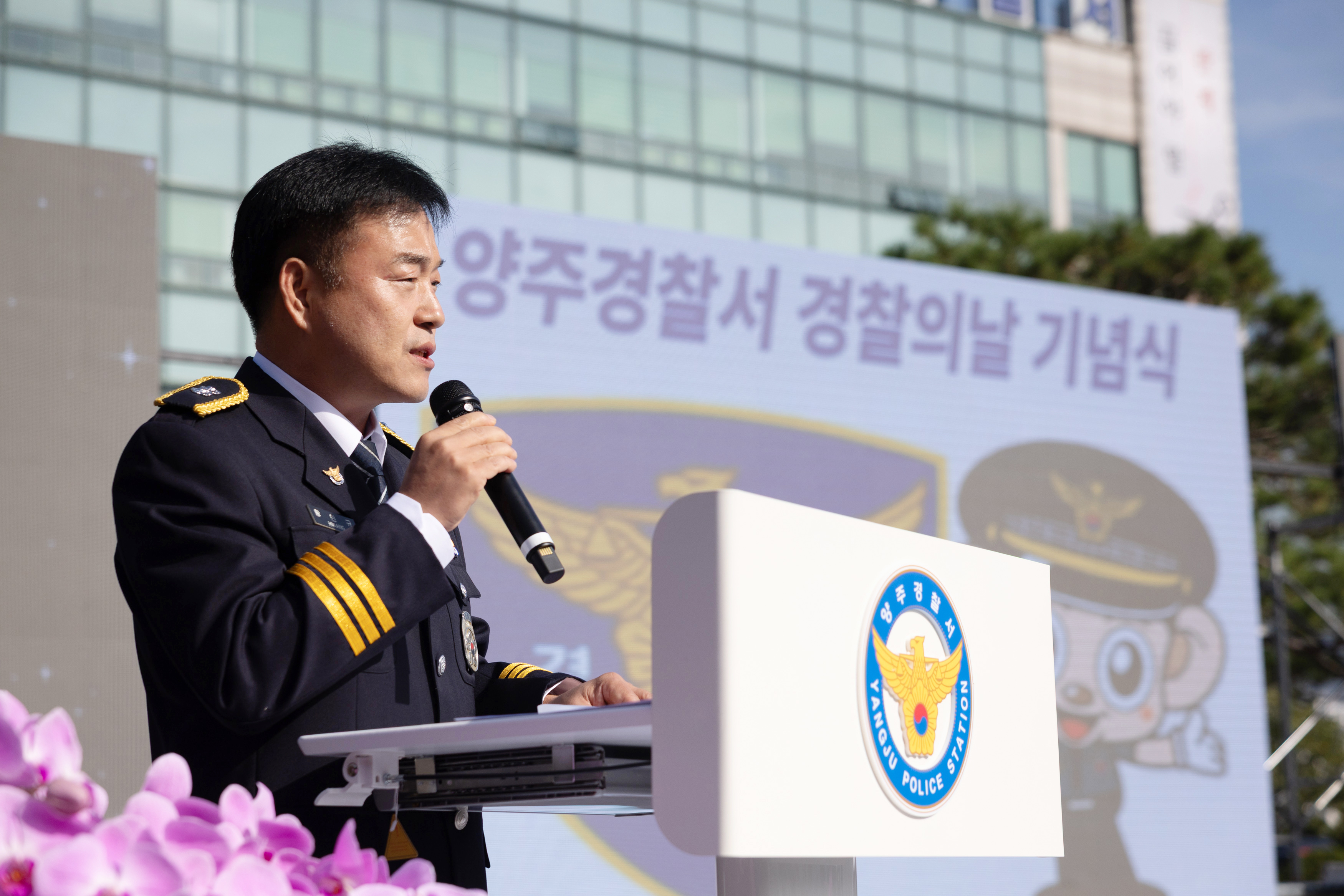 2025년 양주경찰서 경찰의날 기념행사 이미지10