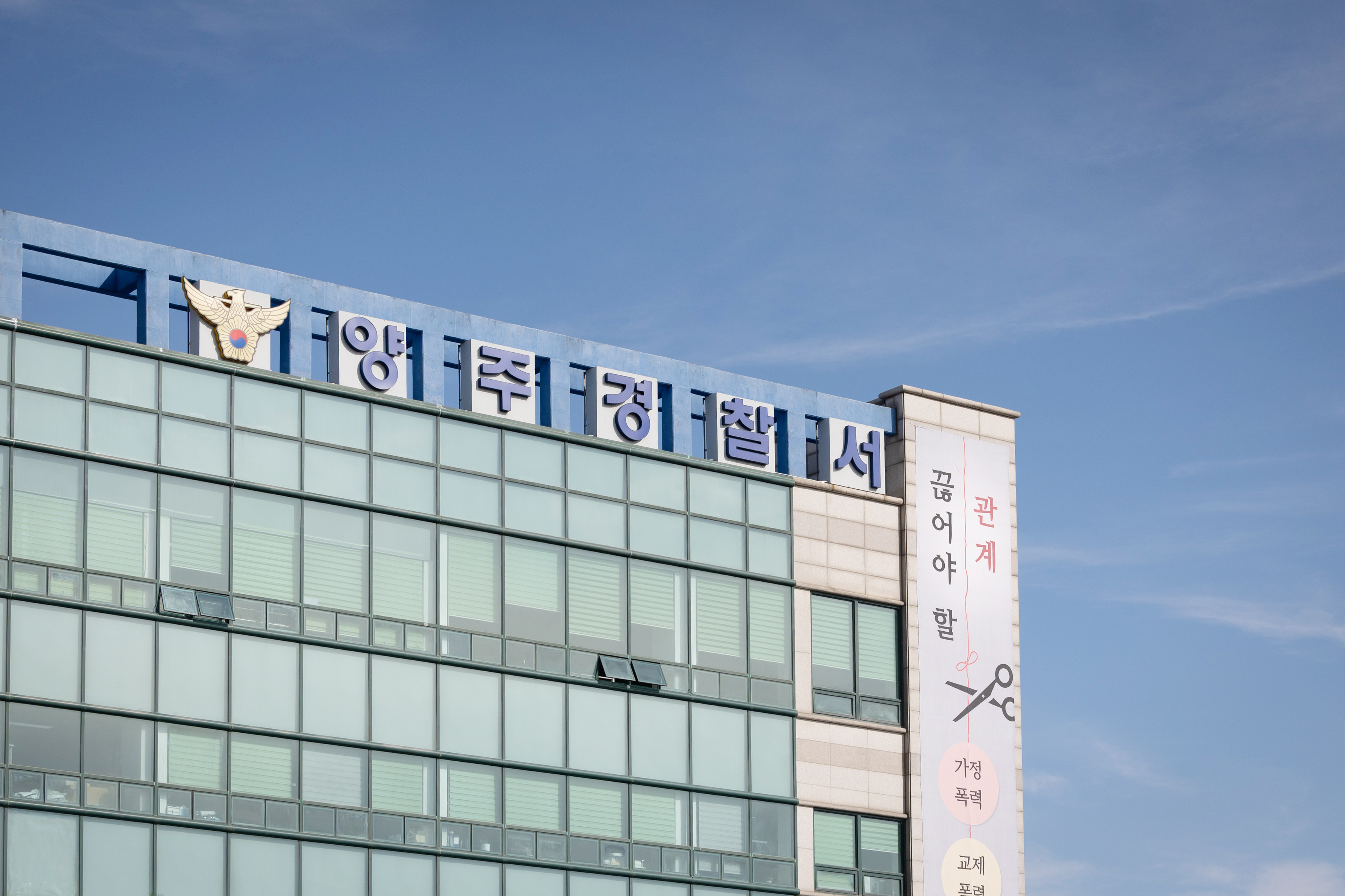2025년 양주경찰서 경찰의날 기념행사 이미지11