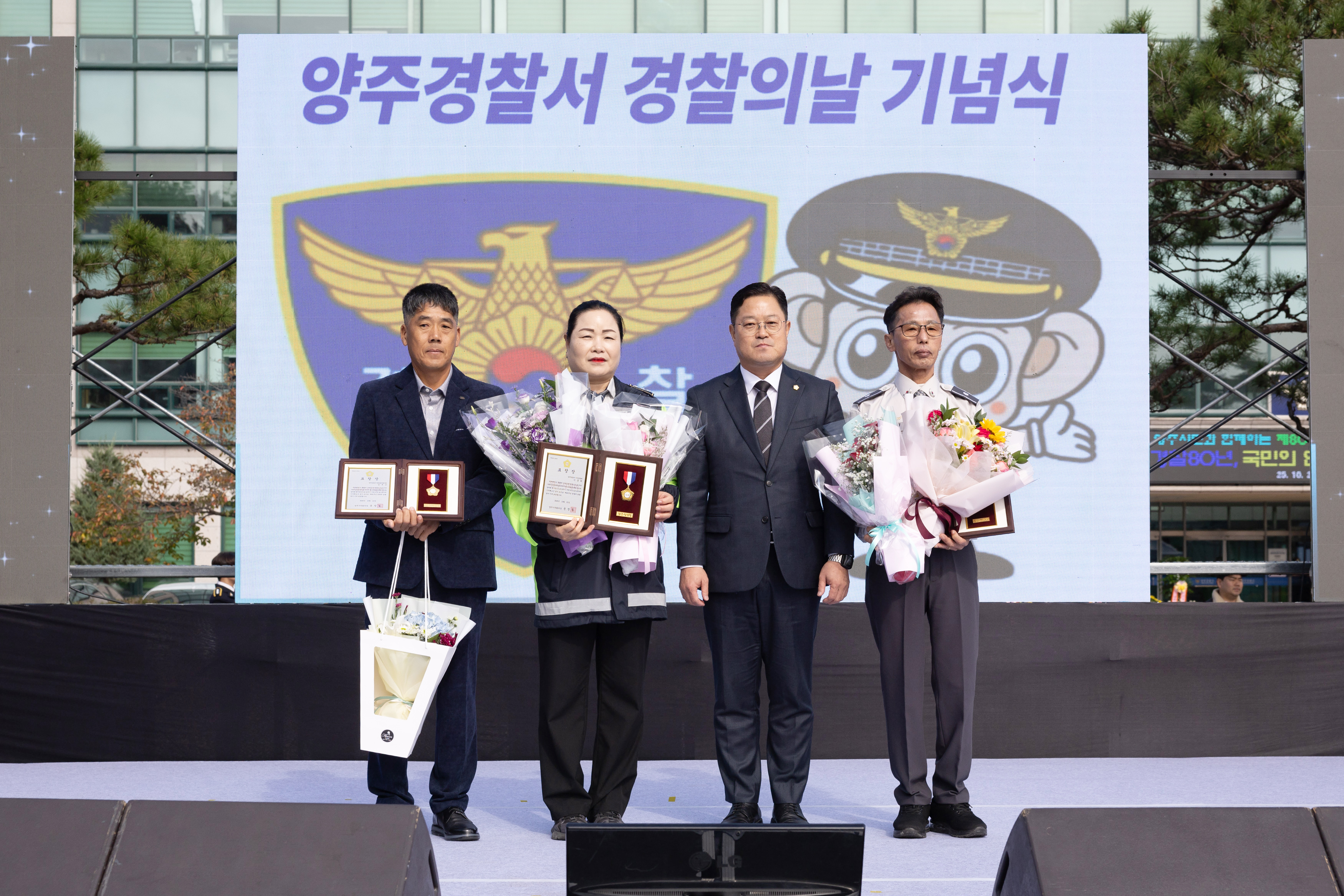 2025년 양주경찰서 경찰의날 기념행사 이미지16