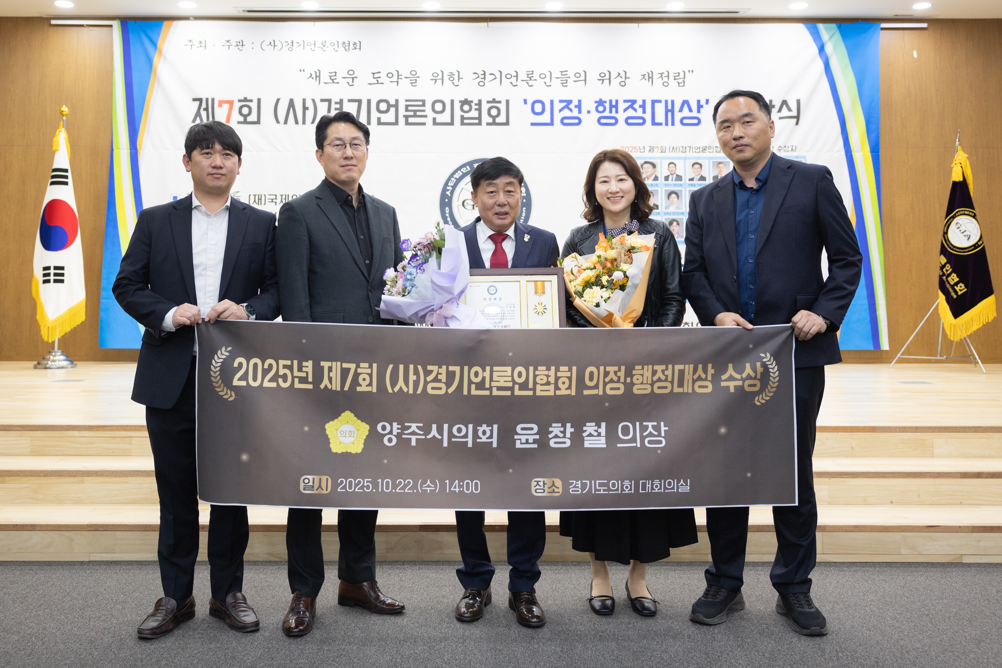 제7회 경기언론인협회 의정행정대상 시상 이미지2