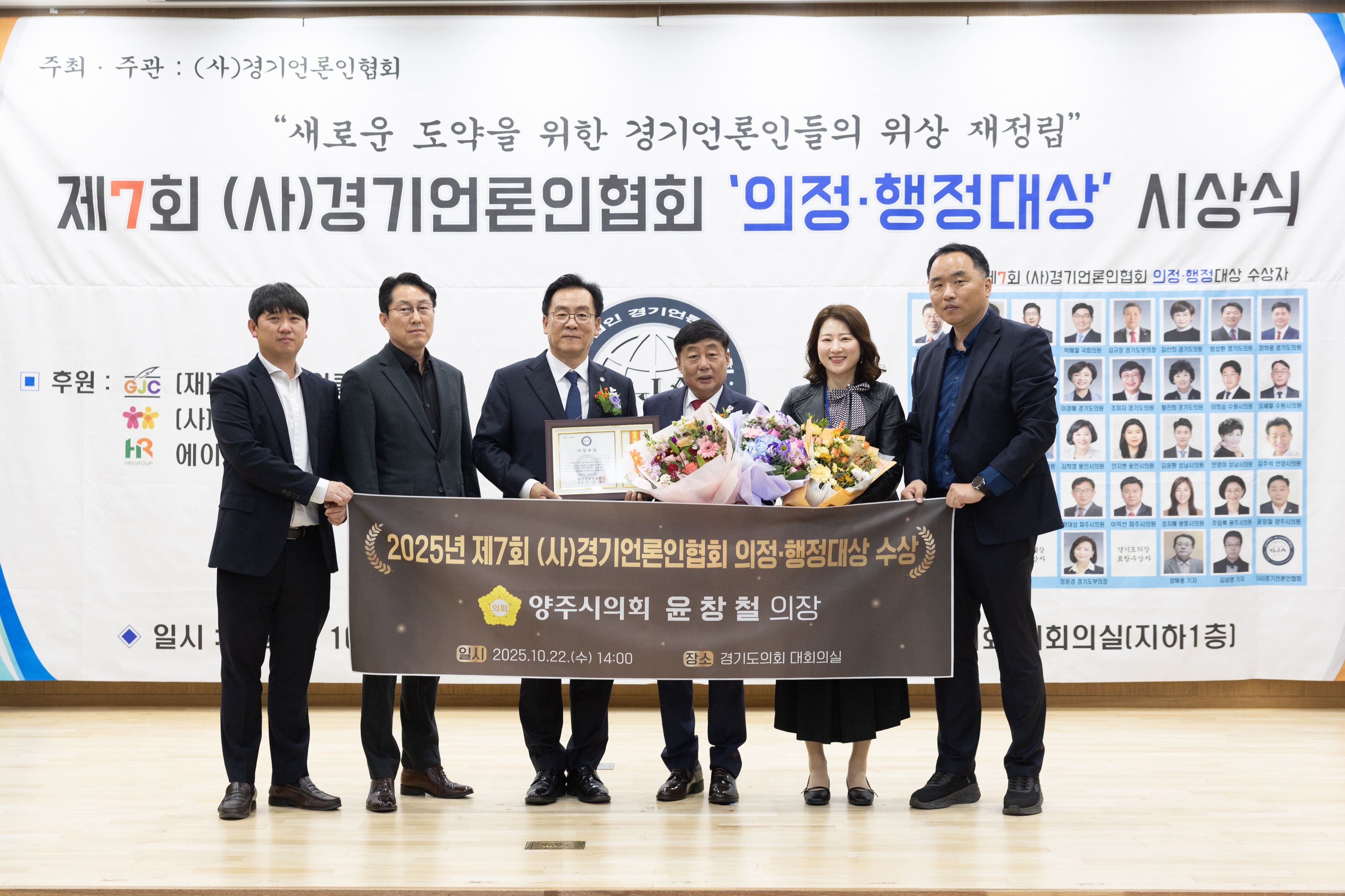 제7회 경기언론인협회 의정행정대상 시상 이미지11