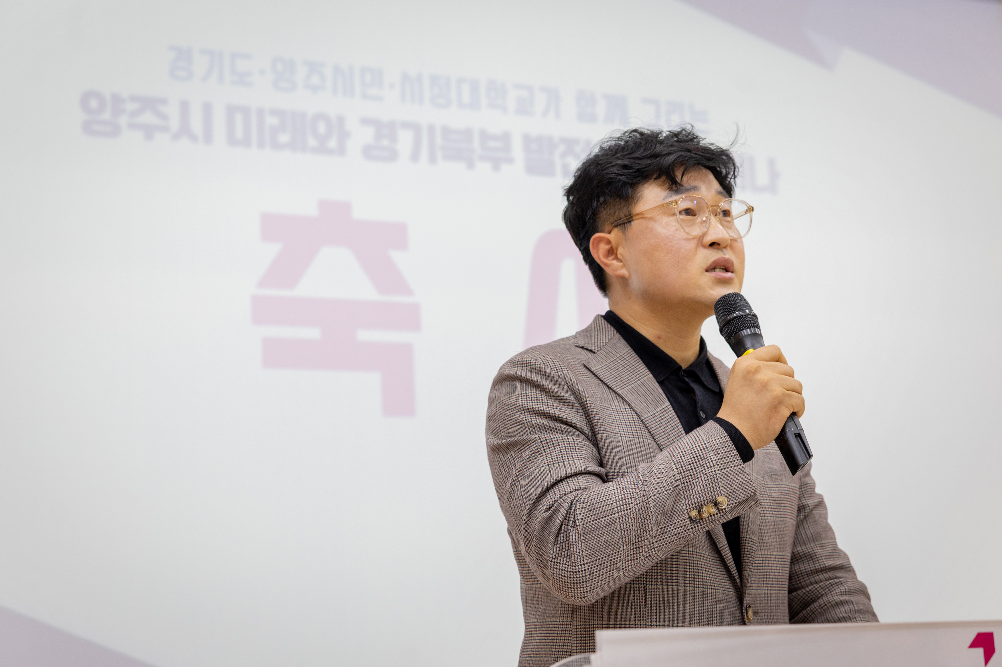 양주시 미래와 경기북부 발전 특별 세미나 이미지2