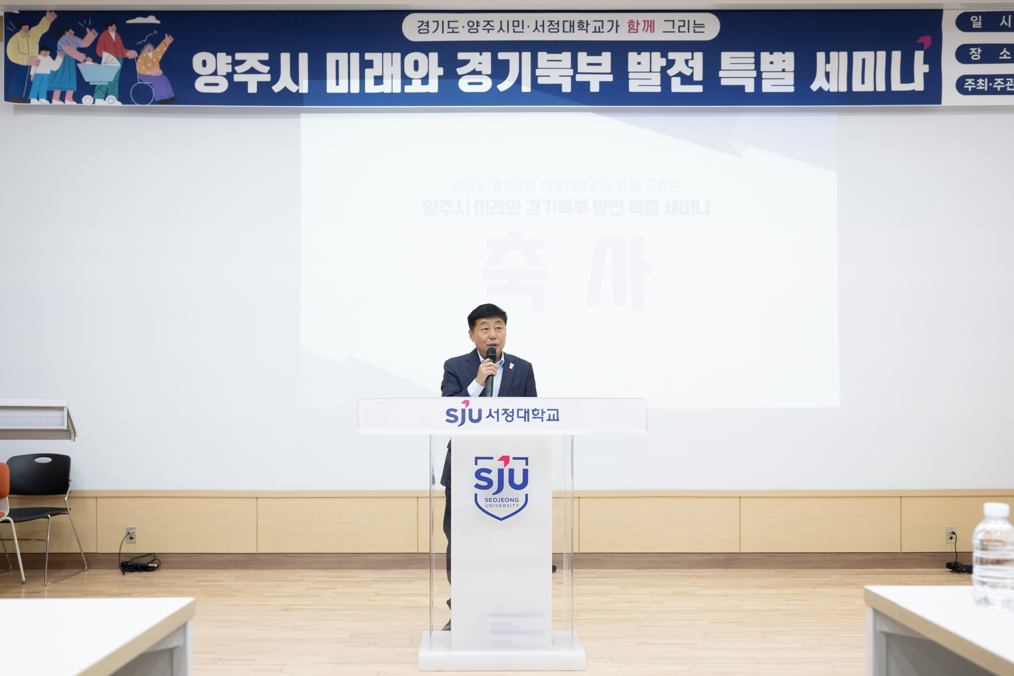 양주시 미래와 경기북부 발전 특별 세미나 이미지4