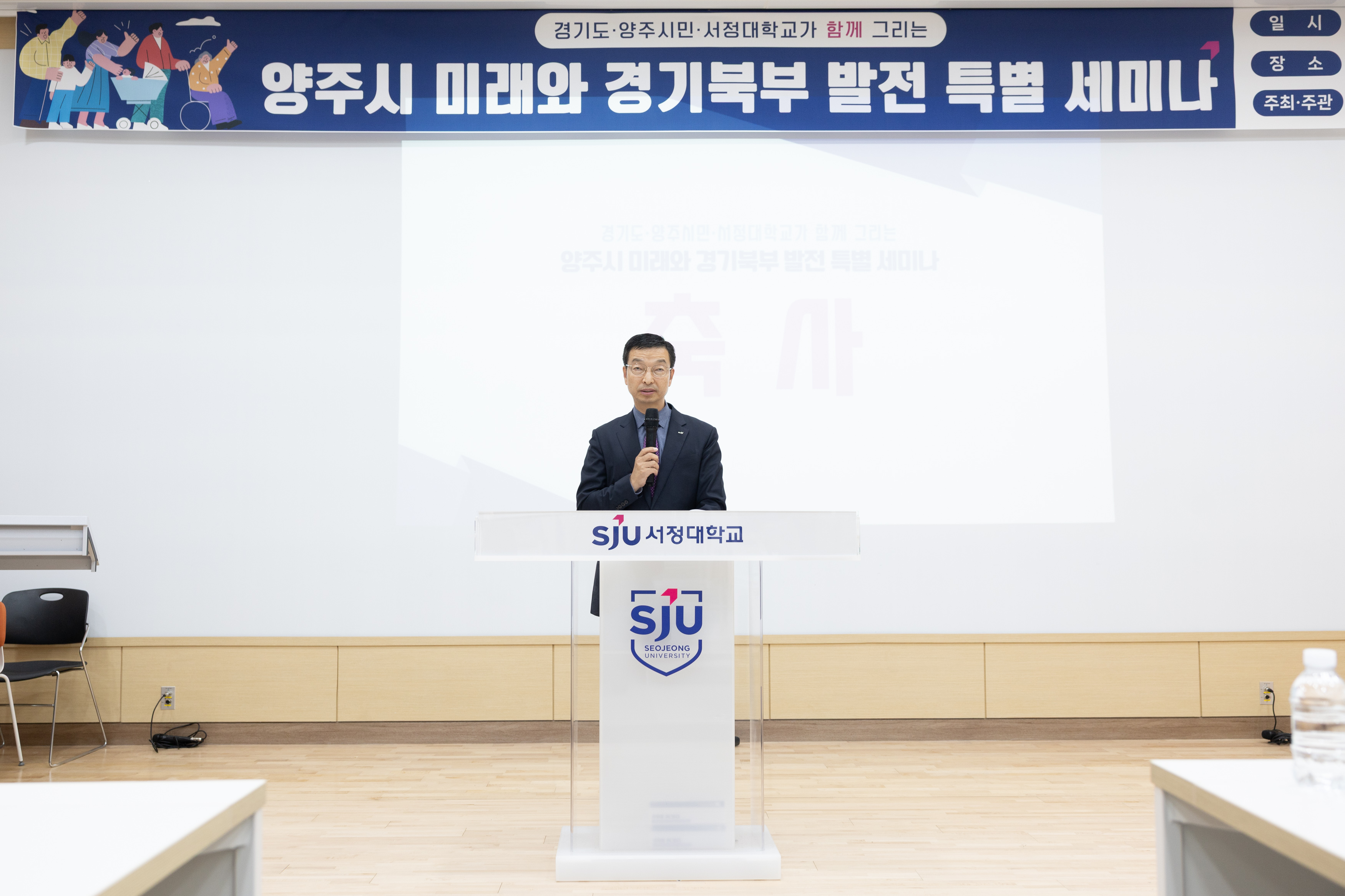 양주시 미래와 경기북부 발전 특별 세미나 이미지8