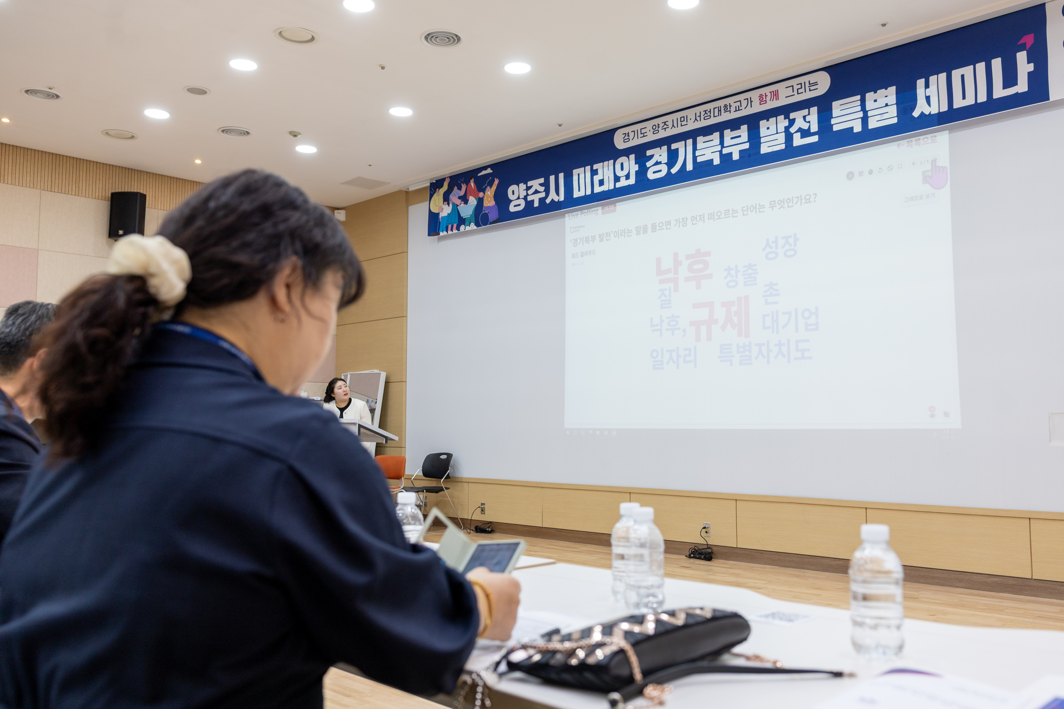양주시 미래와 경기북부 발전 특별 세미나 이미지9