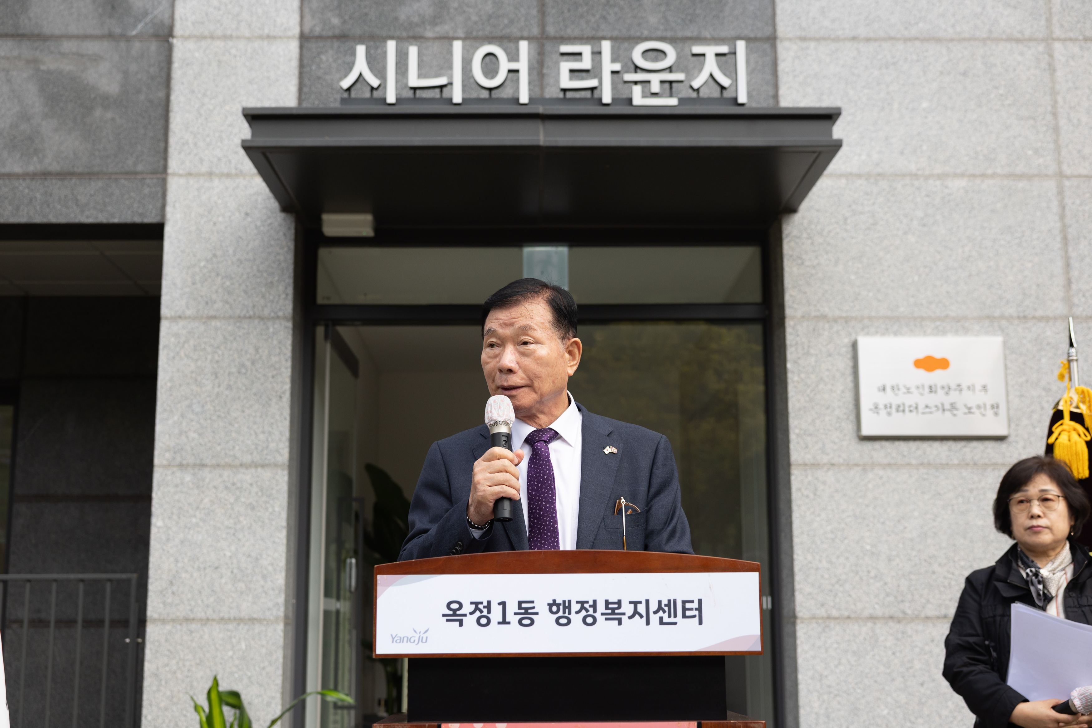 옥정리더스가든 경로당 개소식 이미지8