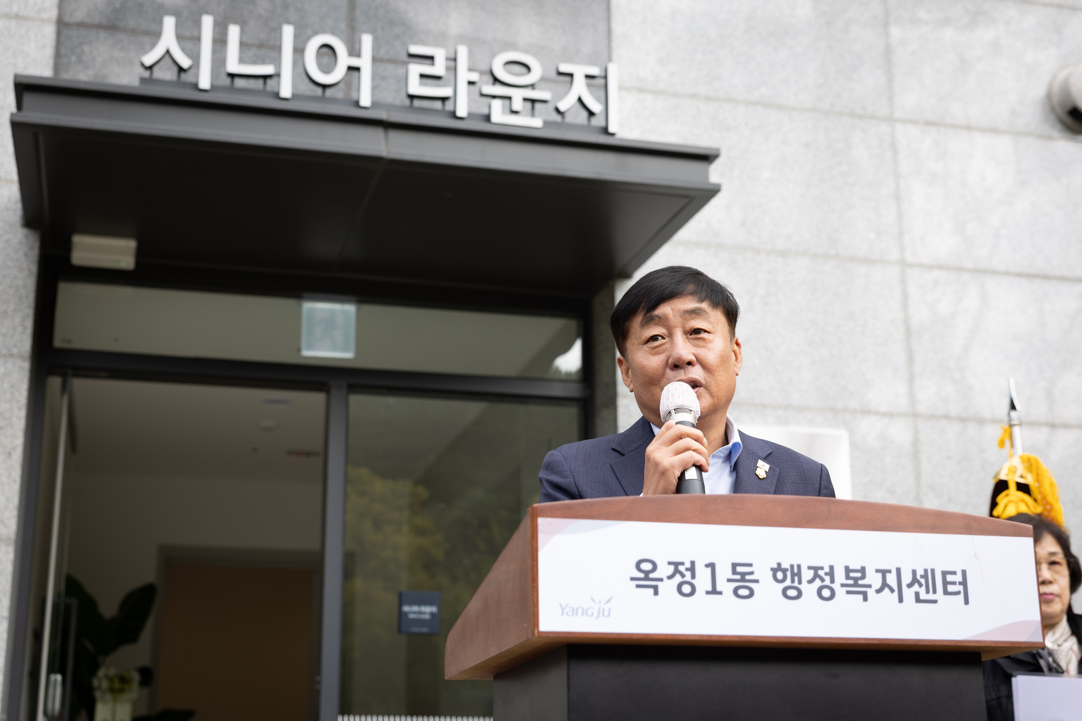 옥정리더스가든 경로당 개소식 이미지11