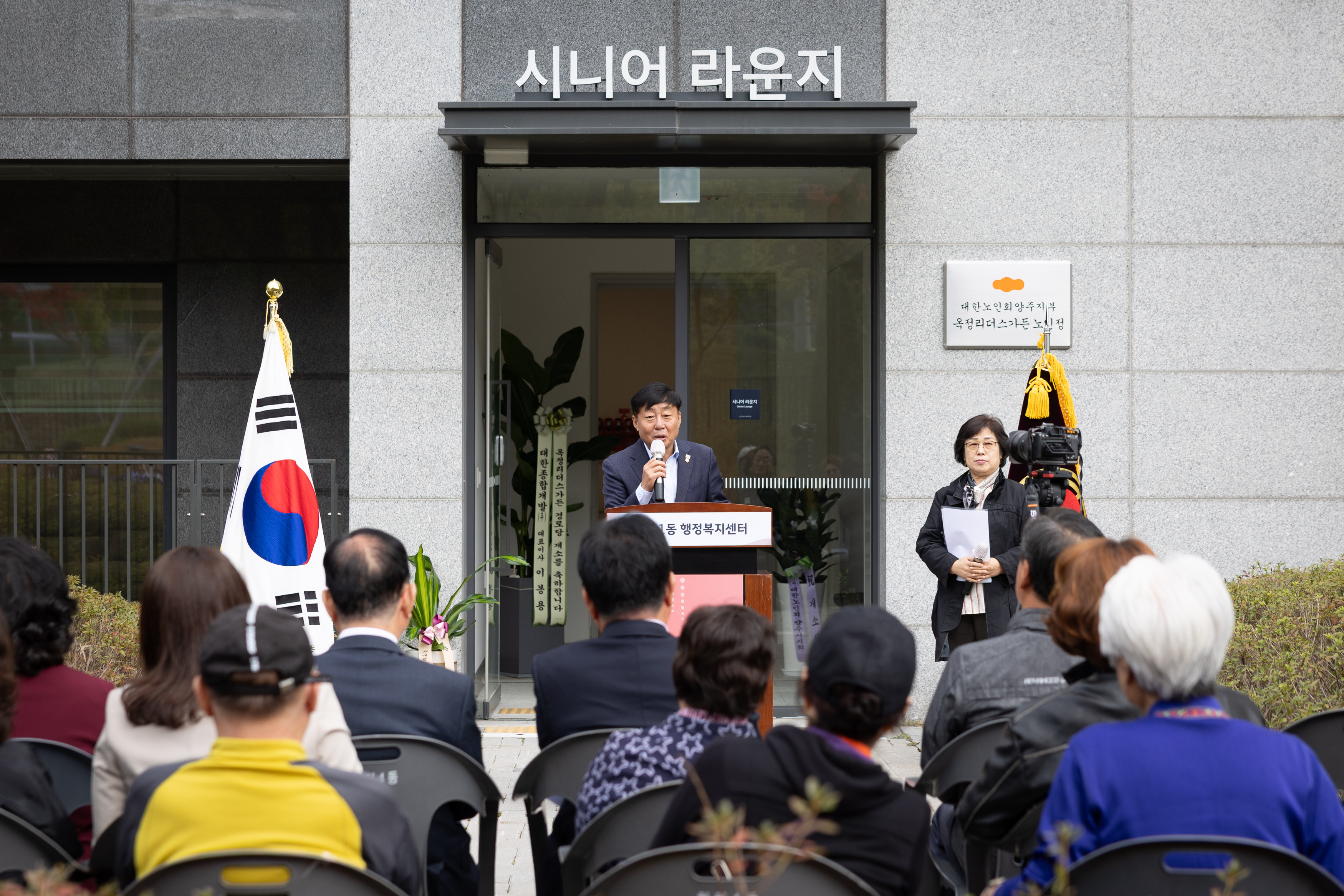 옥정리더스가든 경로당 개소식 이미지12