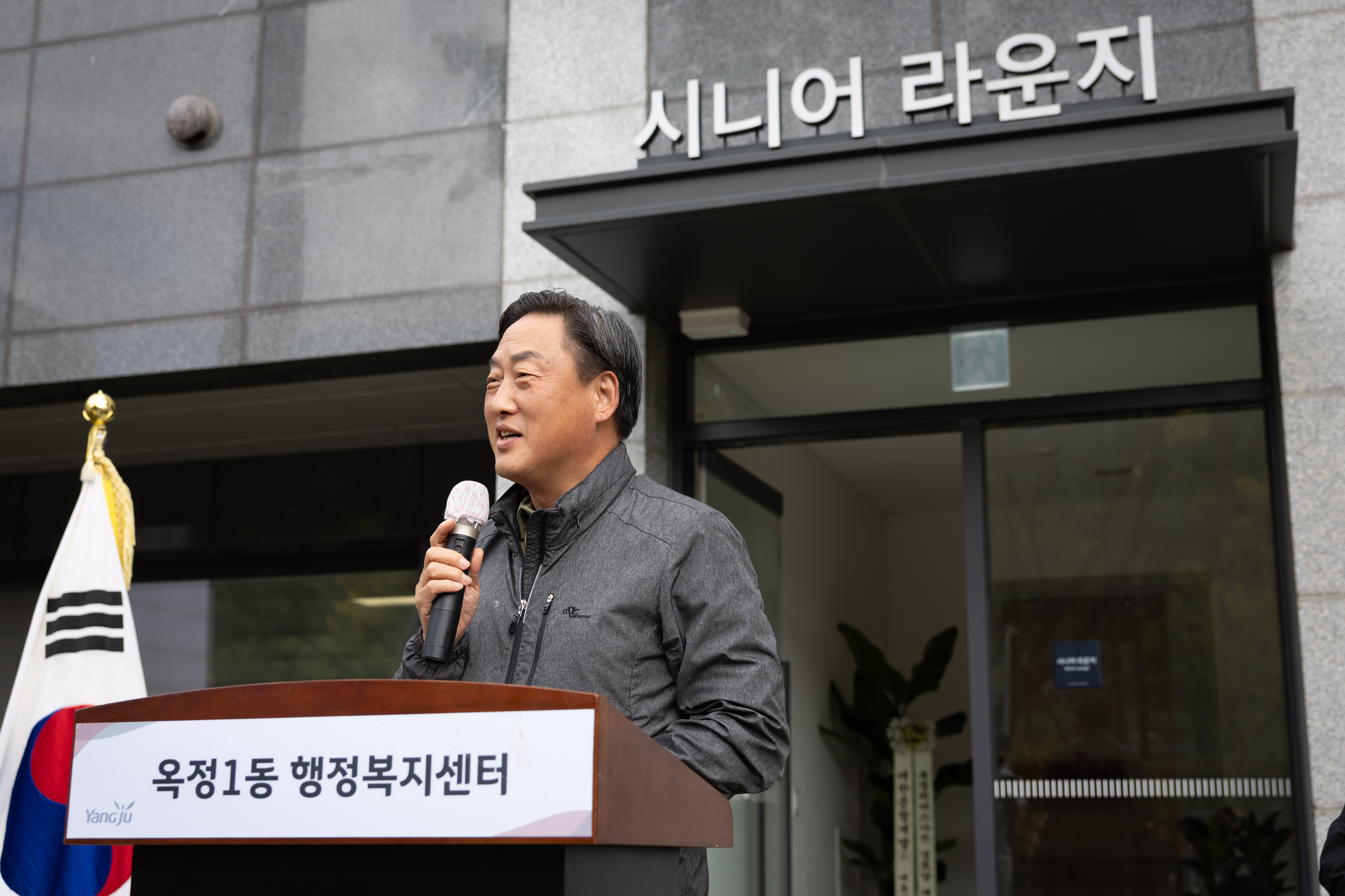 옥정리더스가든 경로당 개소식 이미지14