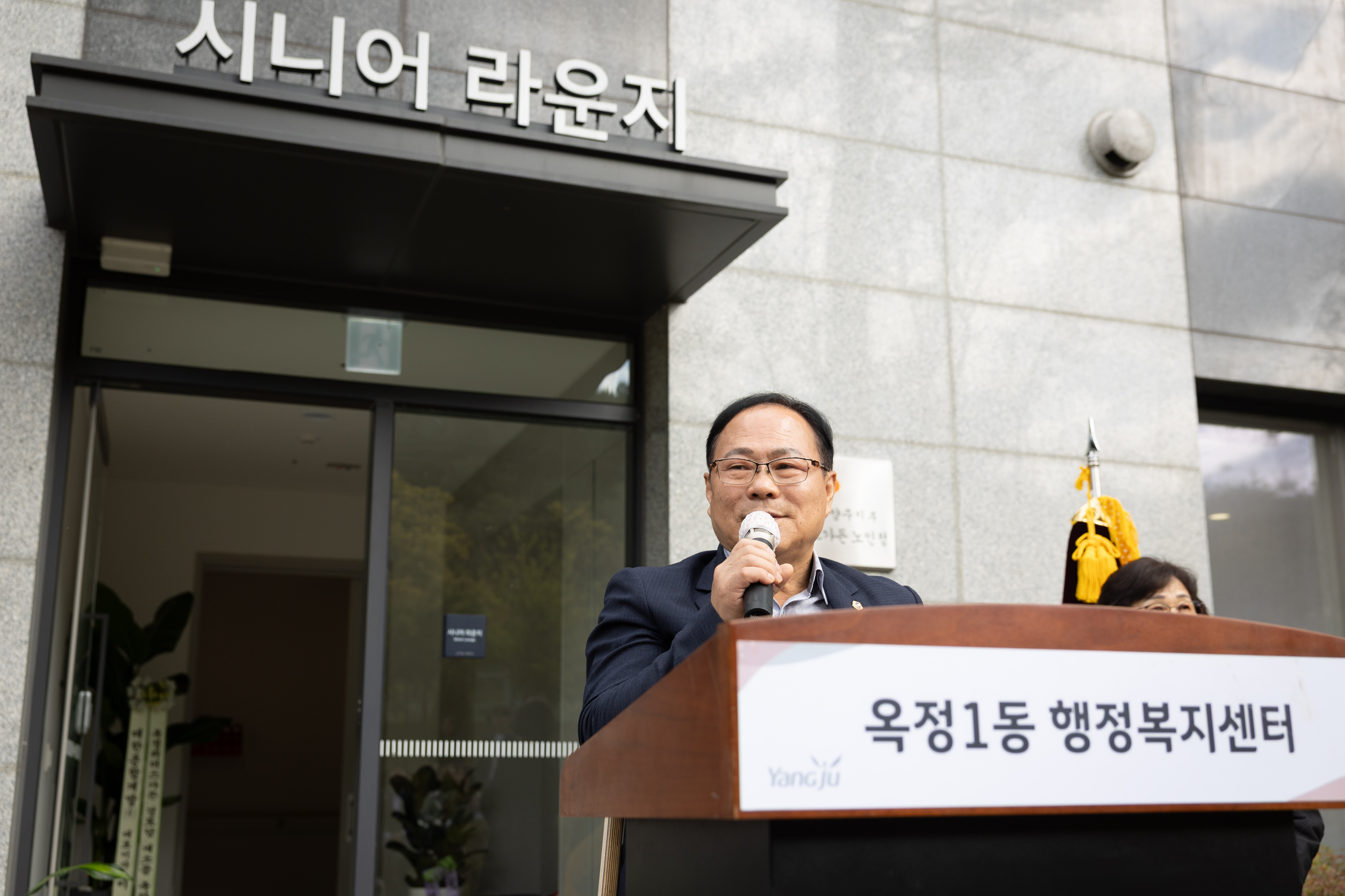 옥정리더스가든 경로당 개소식 이미지16