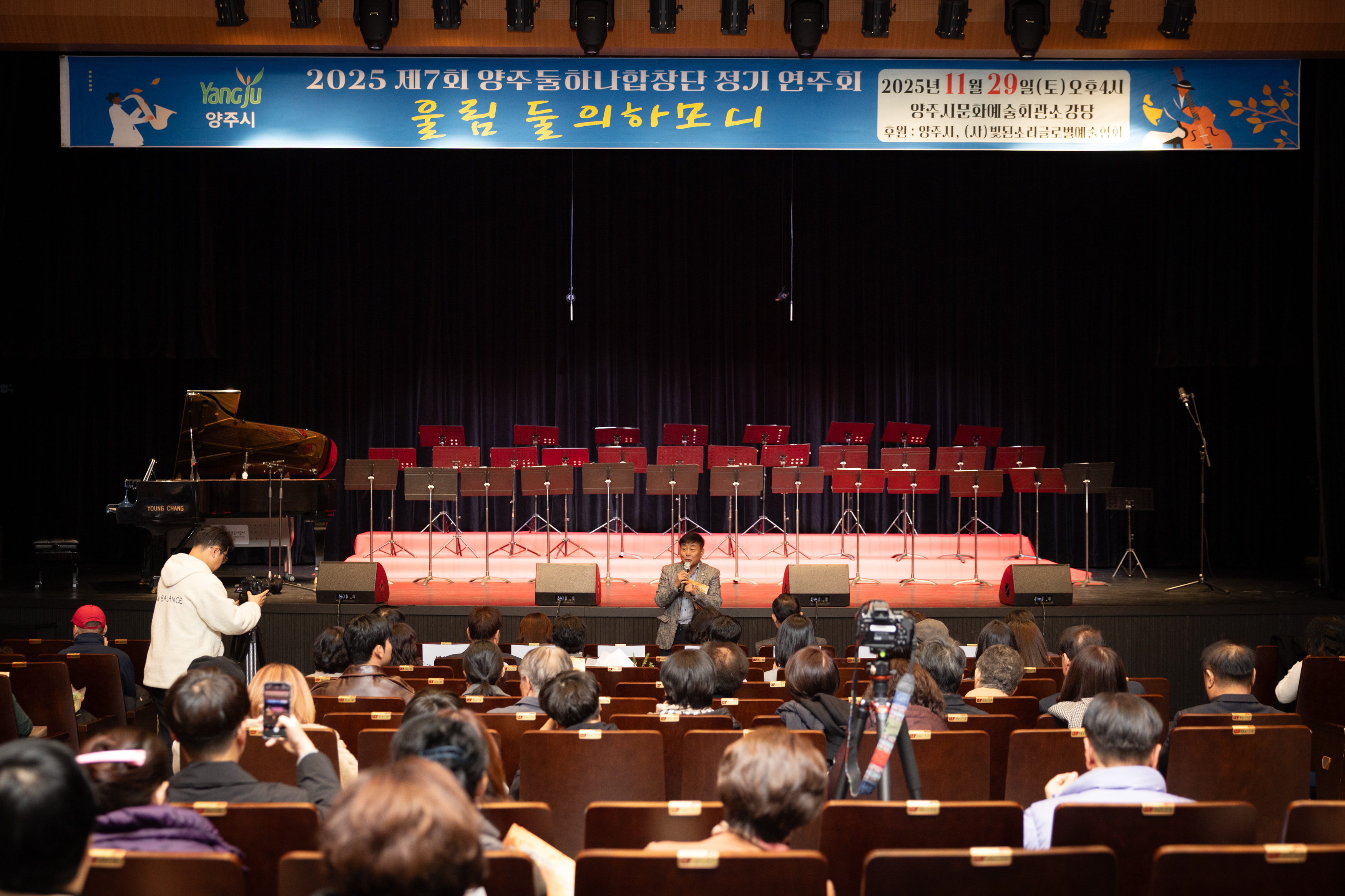 2025 제7회 양주둥하나합창단 정기 연주회 이미지1