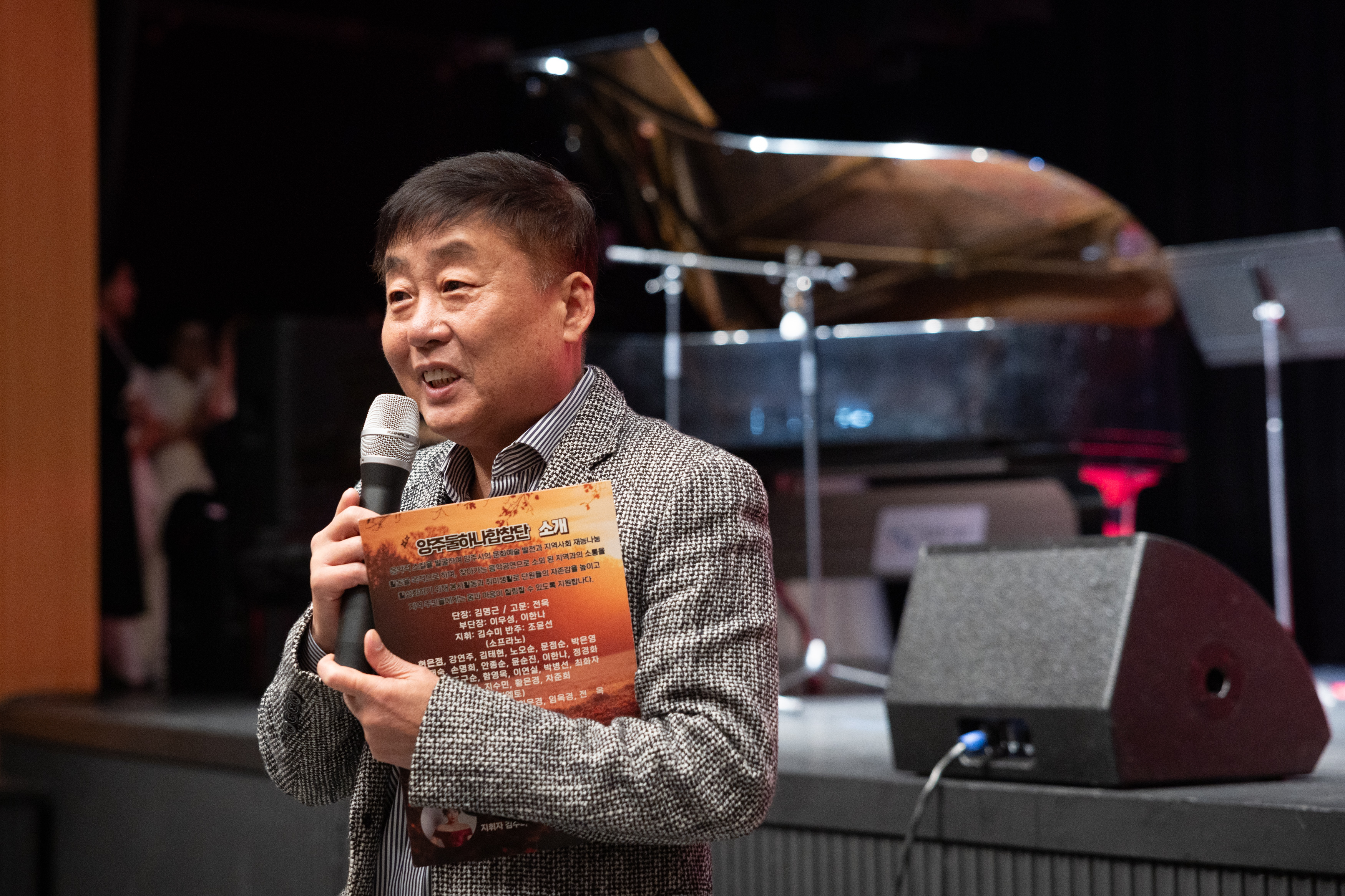 2025 제7회 양주둥하나합창단 정기 연주회 이미지2