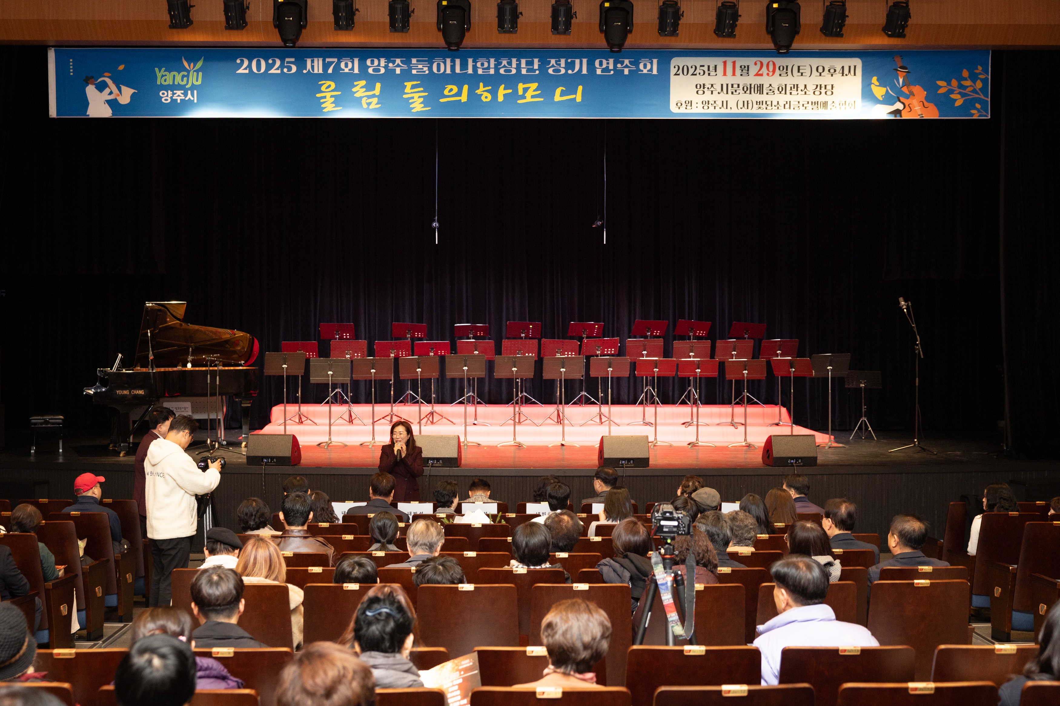 2025 제7회 양주둥하나합창단 정기 연주회 이미지3