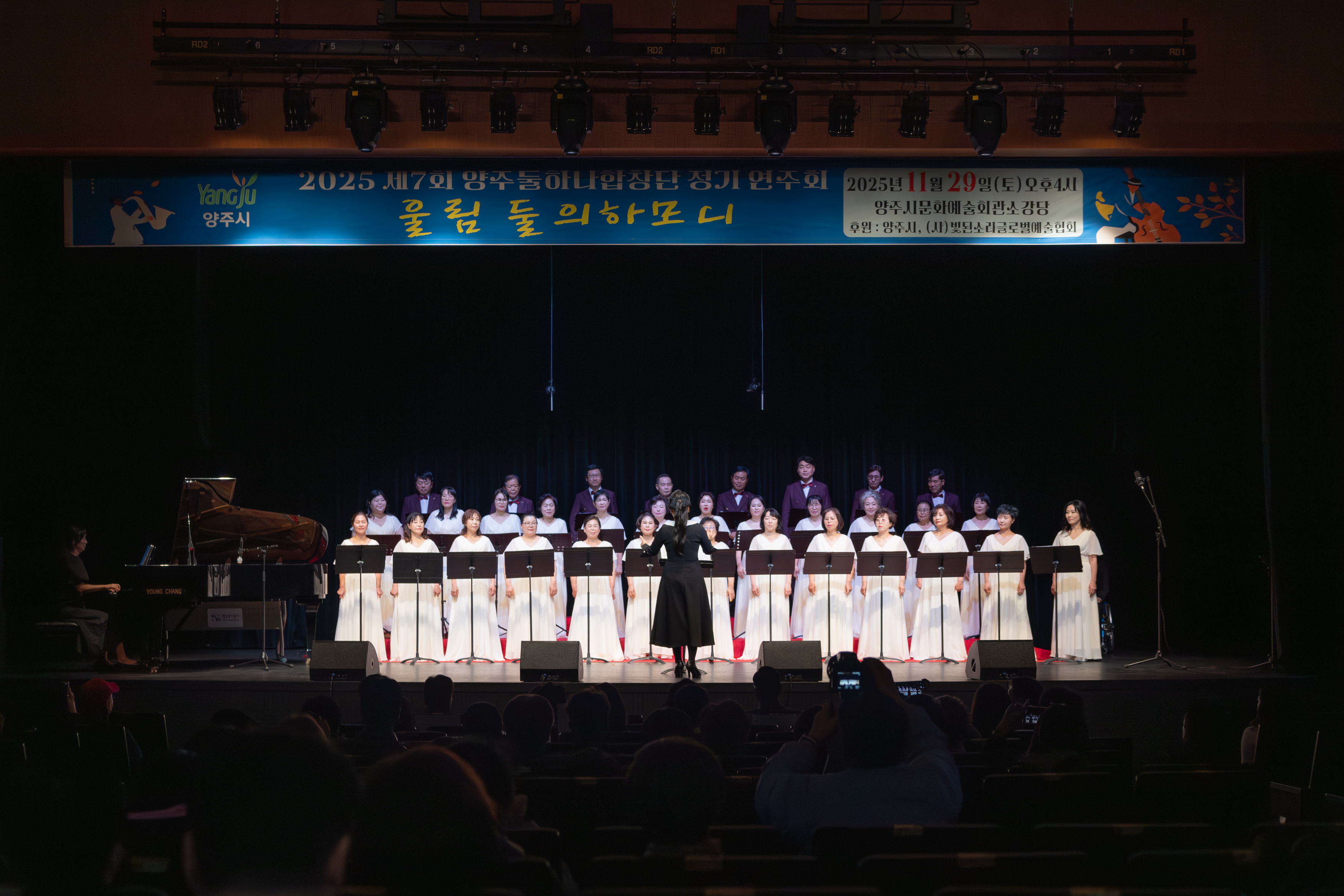 2025 제7회 양주둥하나합창단 정기 연주회 이미지8