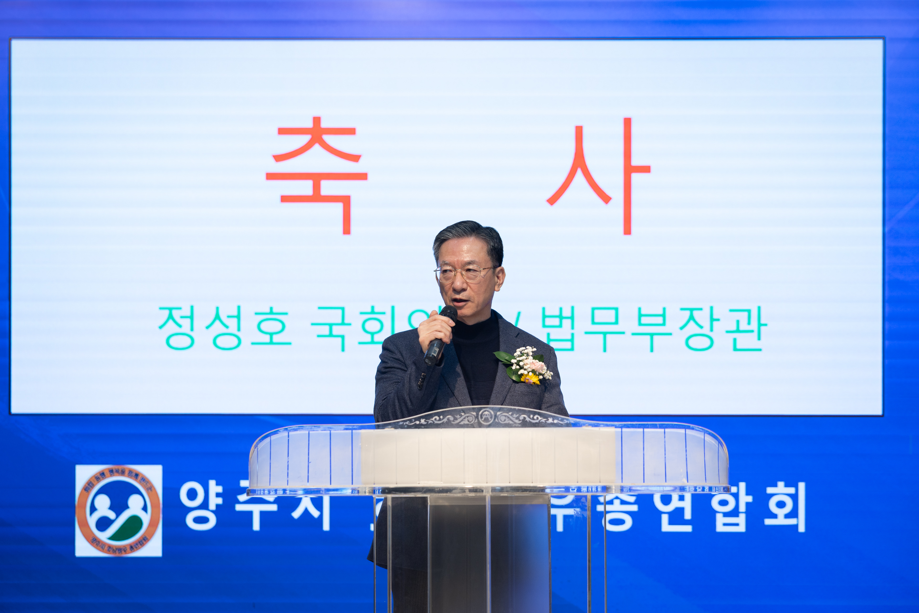 2025년도 송년회 및 2대 박재곤 총회장 연임식 이미지5