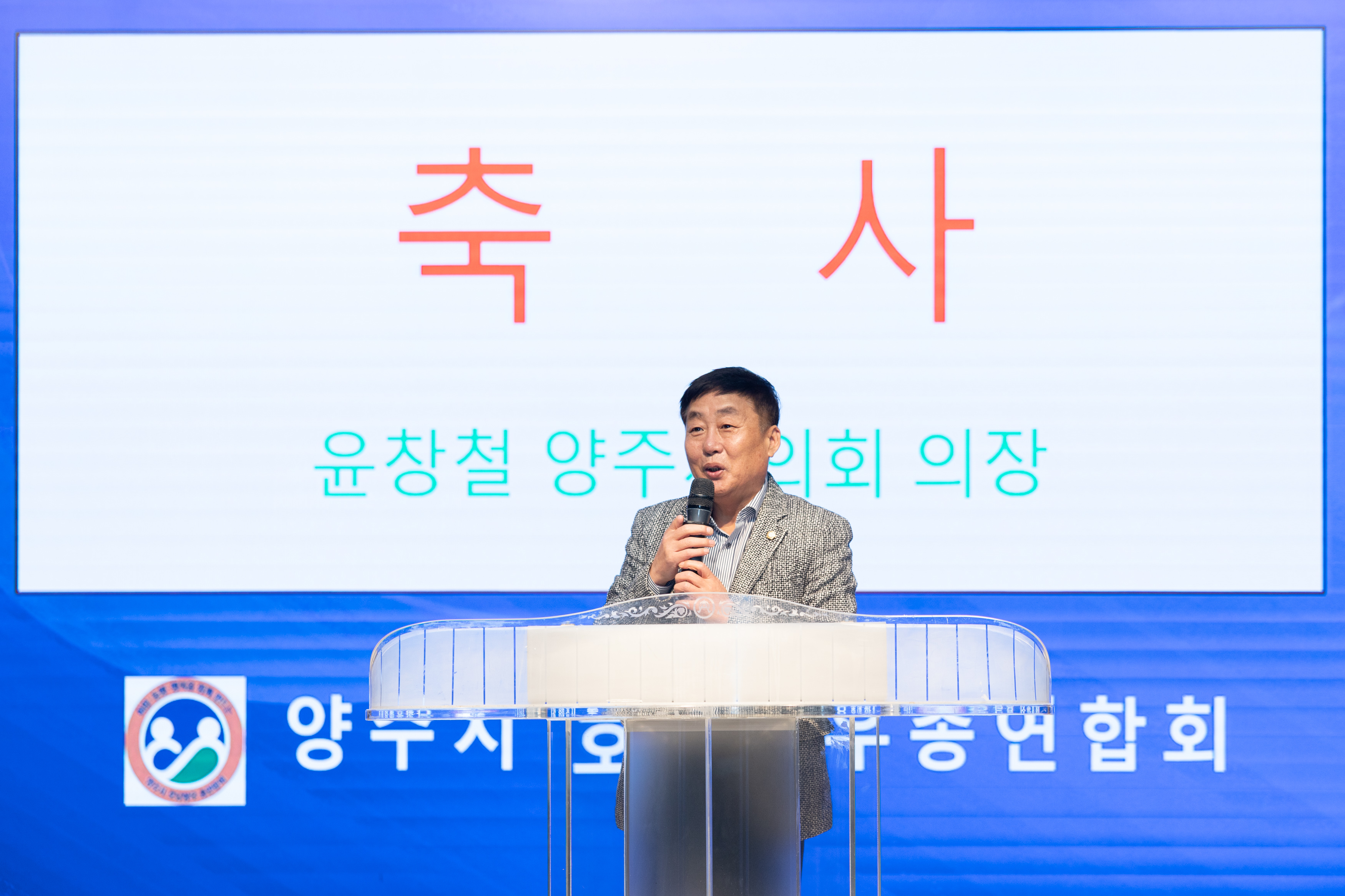 2025년도 송년회 및 2대 박재곤 총회장 연임식 이미지6