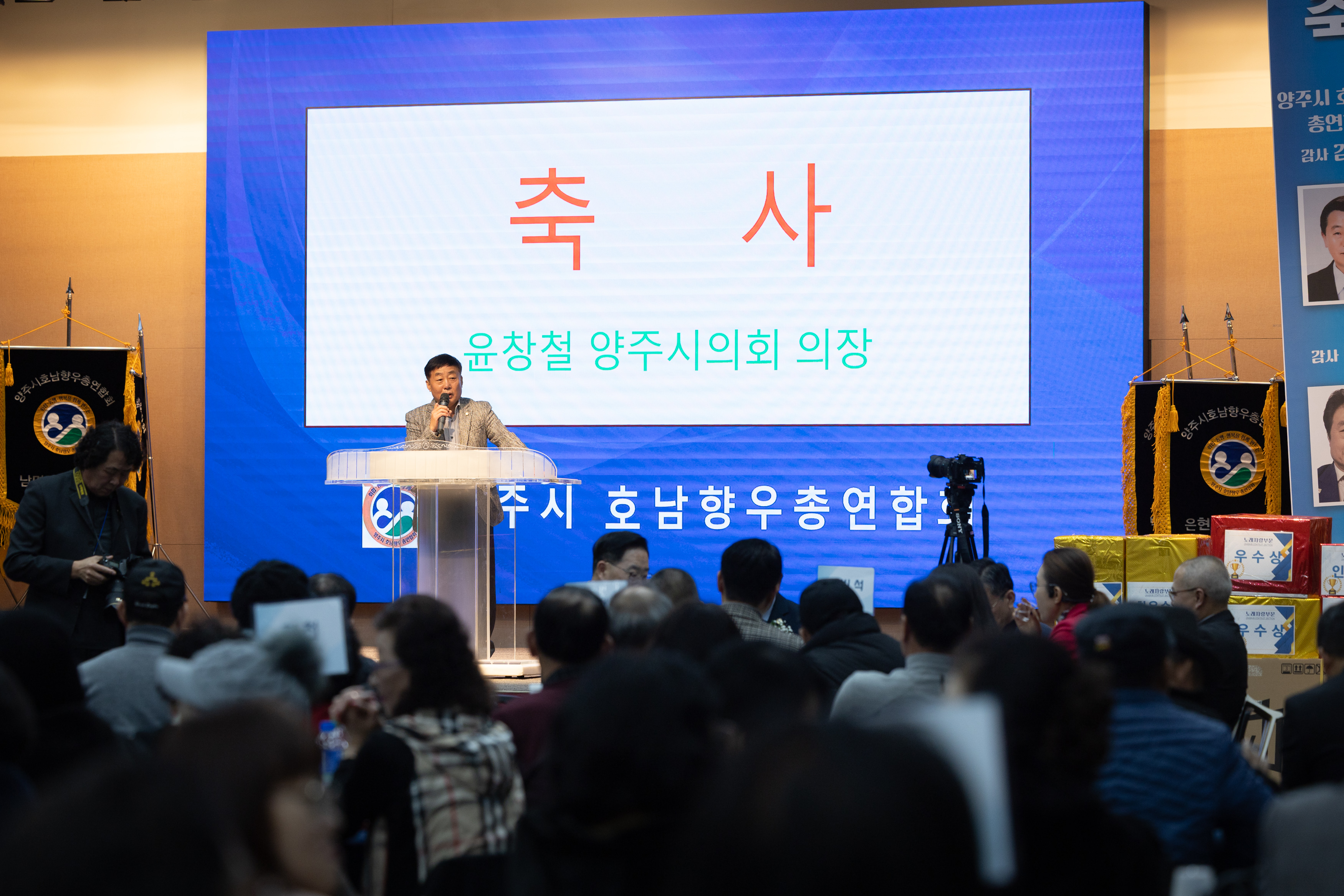 2025년도 송년회 및 2대 박재곤 총회장 연임식 이미지7