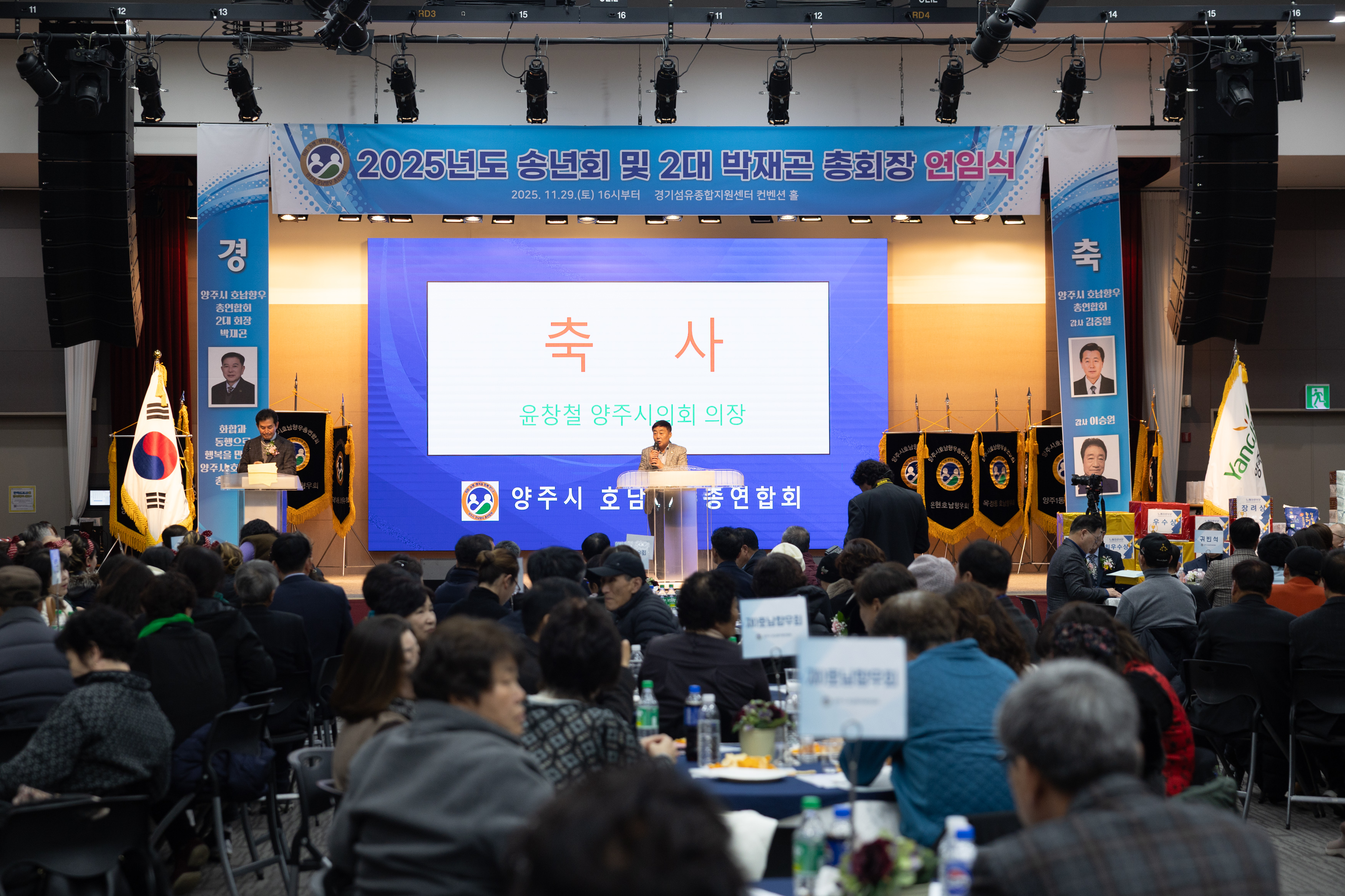 2025년도 송년회 및 2대 박재곤 총회장 연임식 이미지8