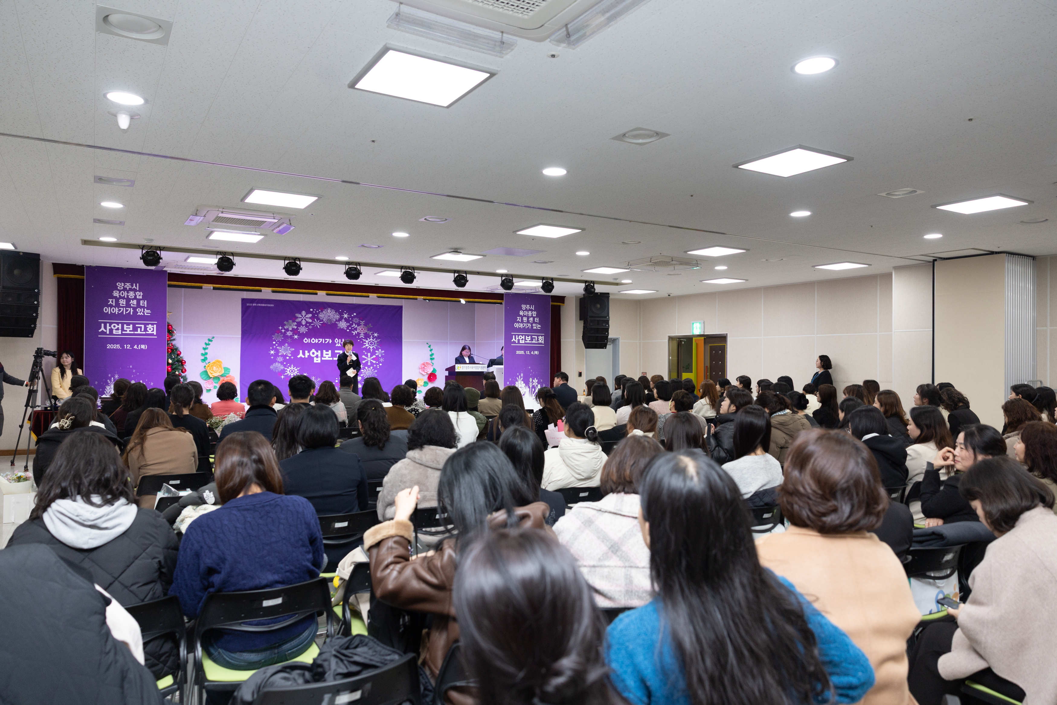 양주시육아종합지원센터 사업보고회 이미지4