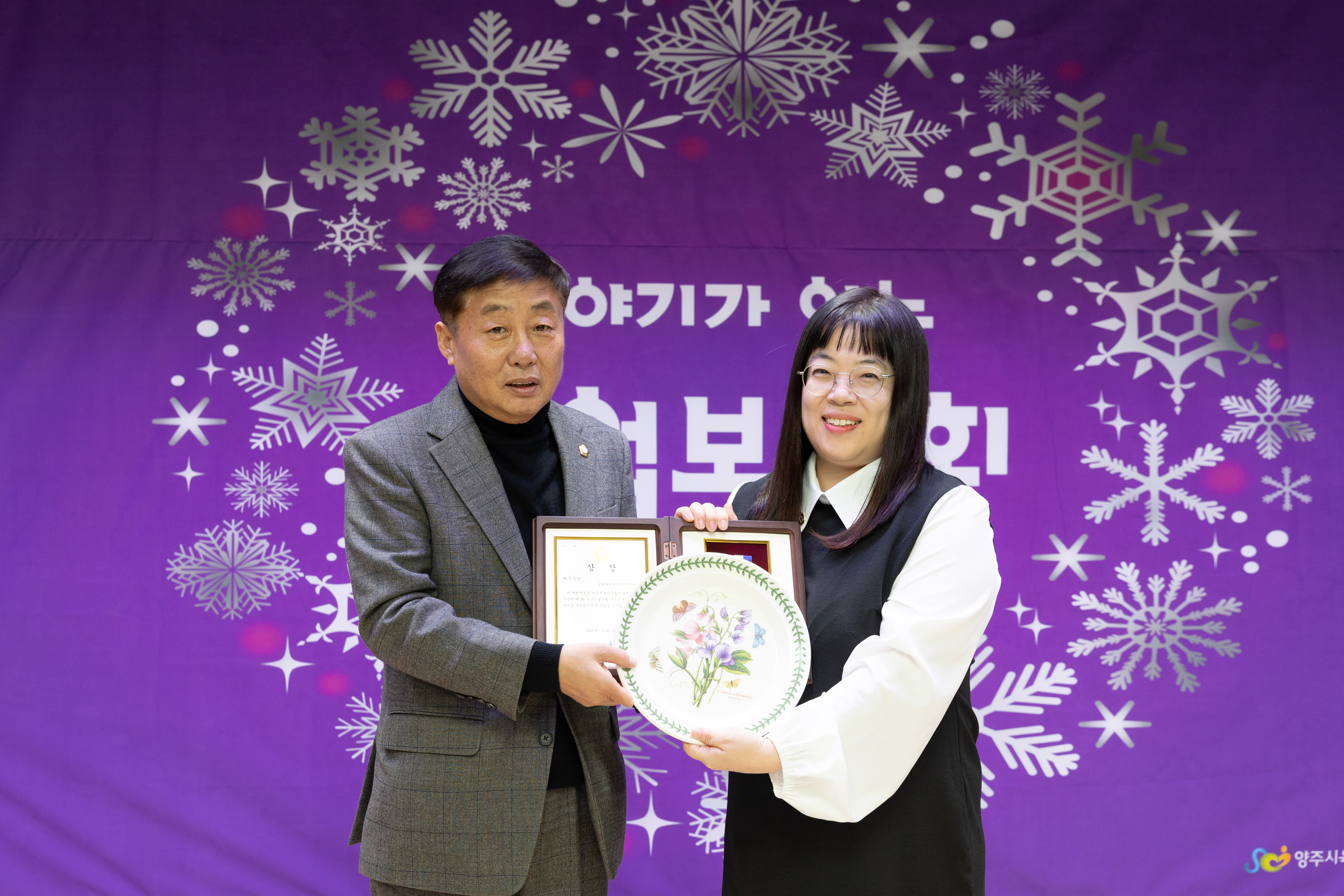 양주시육아종합지원센터 사업보고회 이미지6