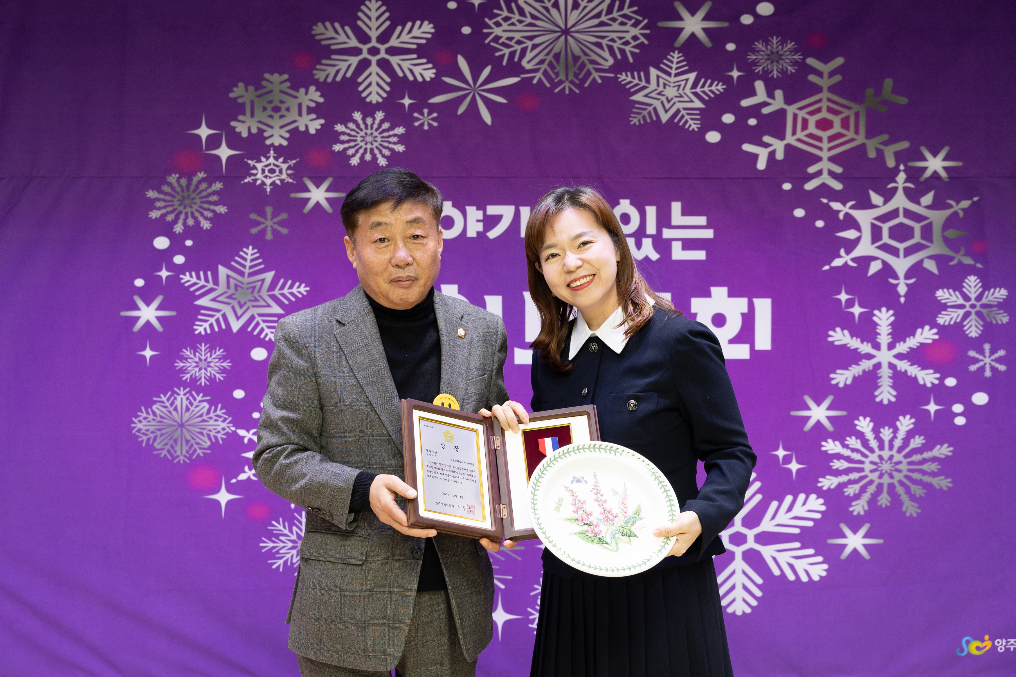 양주시육아종합지원센터 사업보고회 이미지7